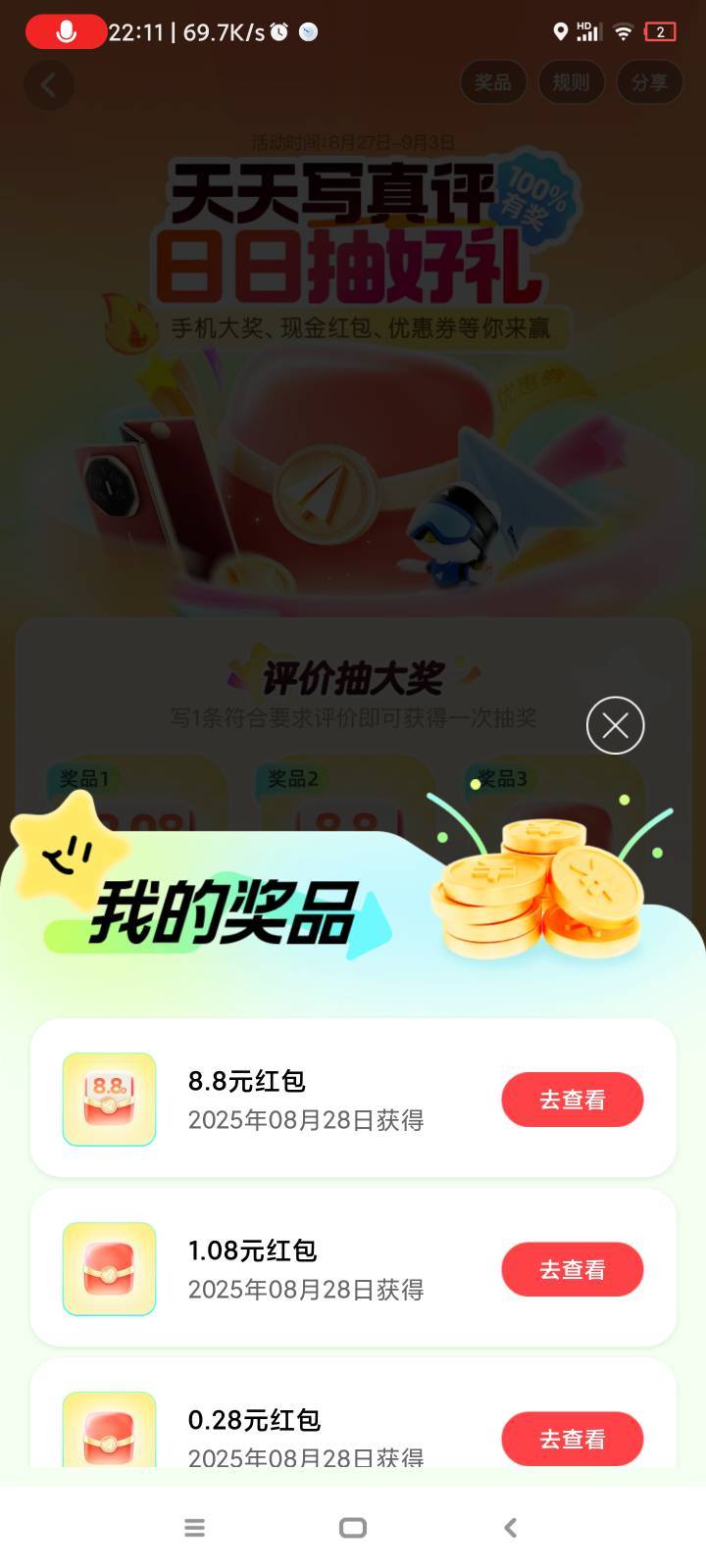 高德拿下，最好有现场评价+50字，现场评价比消费截图好使，找到附近200m左右内的店导12 / 作者:qz~ / 