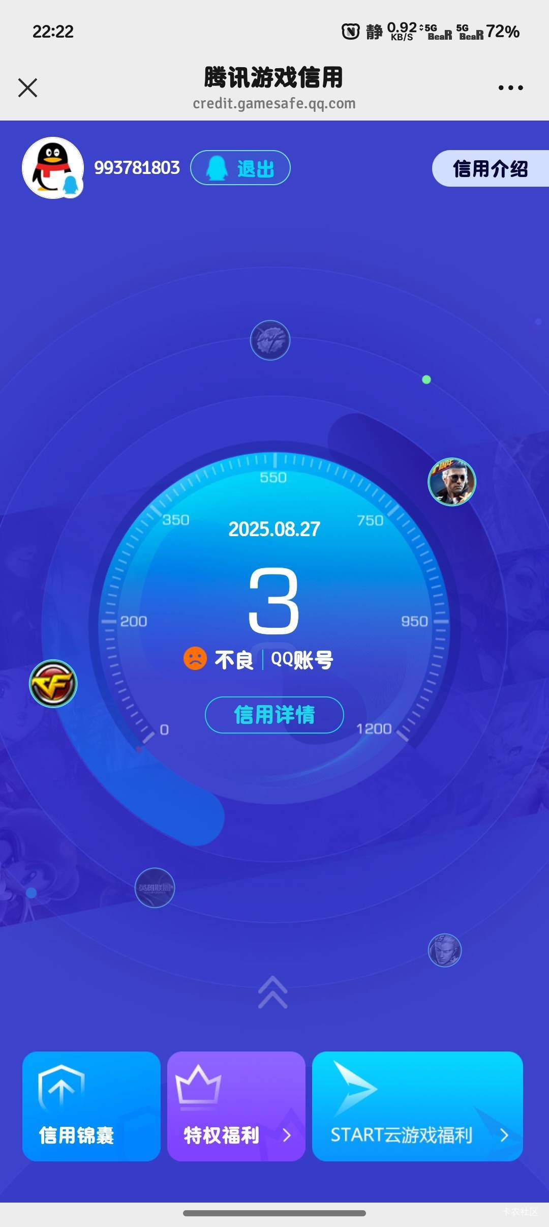 我看这号算是废了

93 / 作者:微凉时光 / 