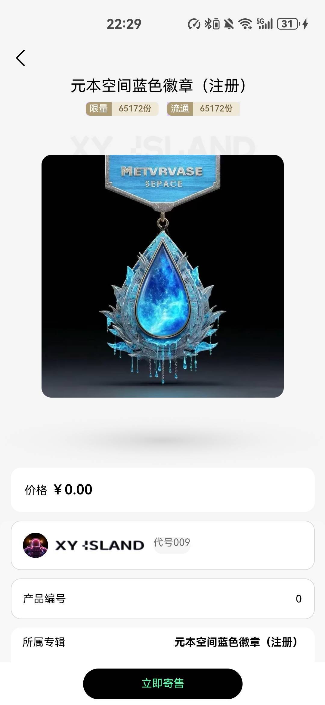 值钱吗这个

16 / 作者:比奇堡的痞老板 / 