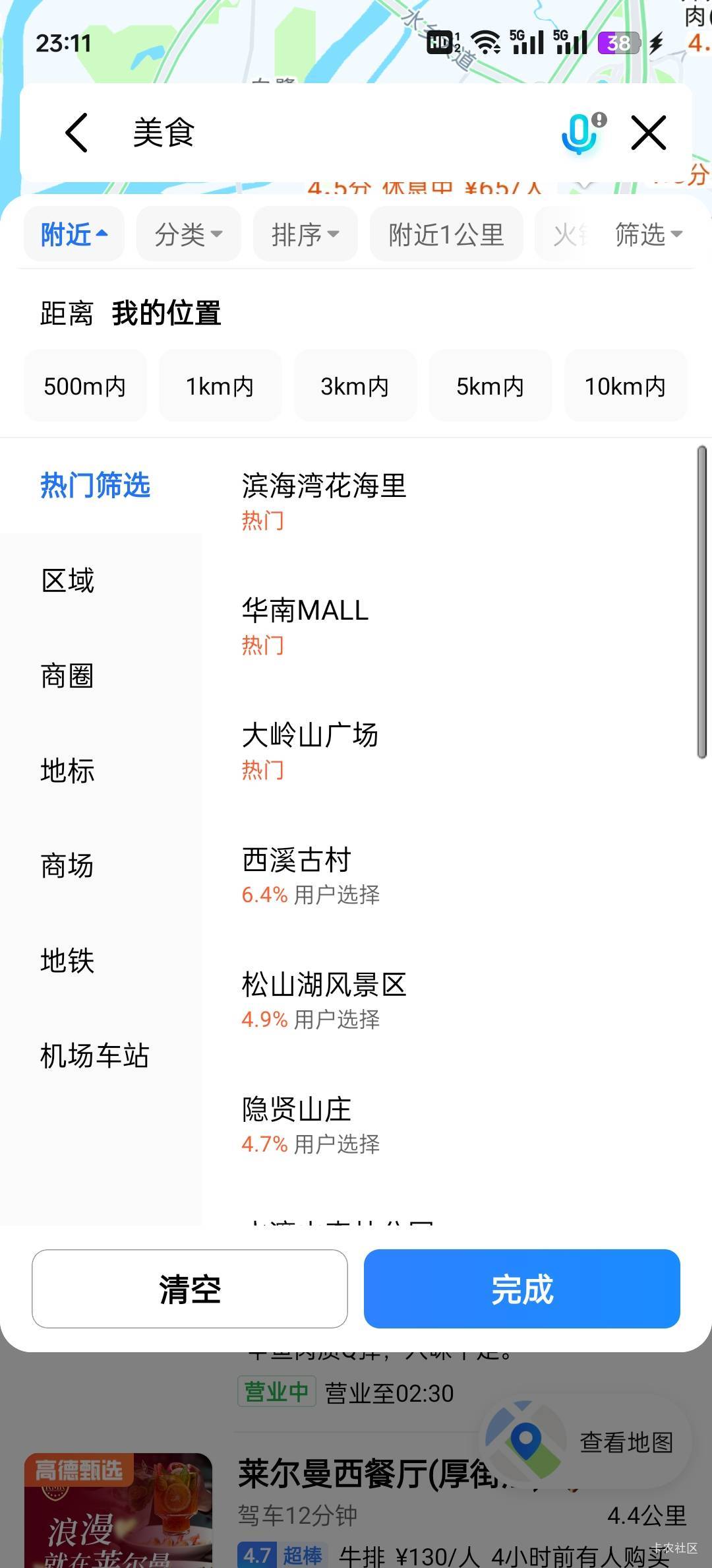 高德手机号多的冲，我用一加系统分身是新设备，一个zfb可以绑定两个号

65 / 作者:John. / 