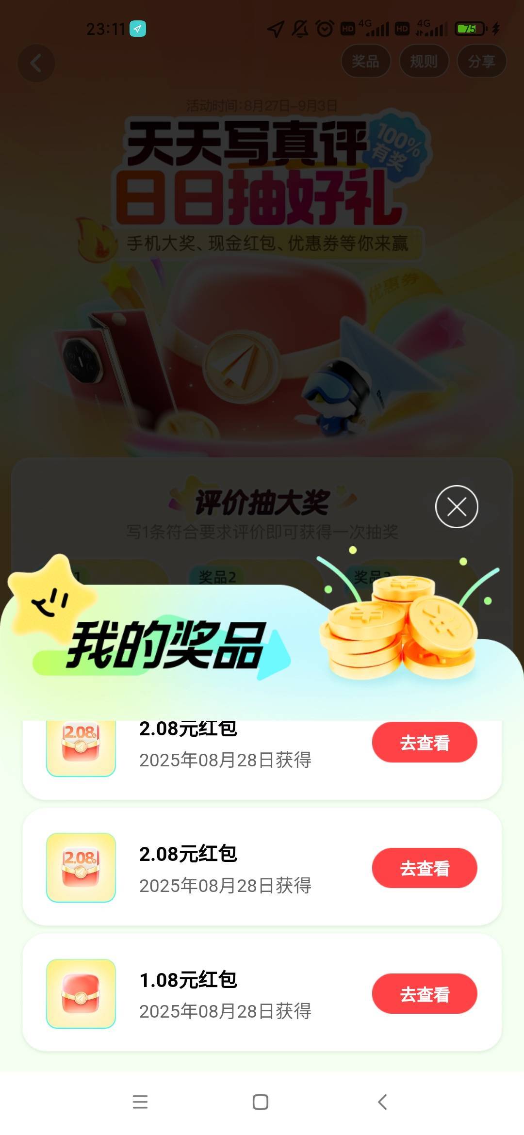 高德写了11条就过了三条

82 / 作者:潜行何必言 / 