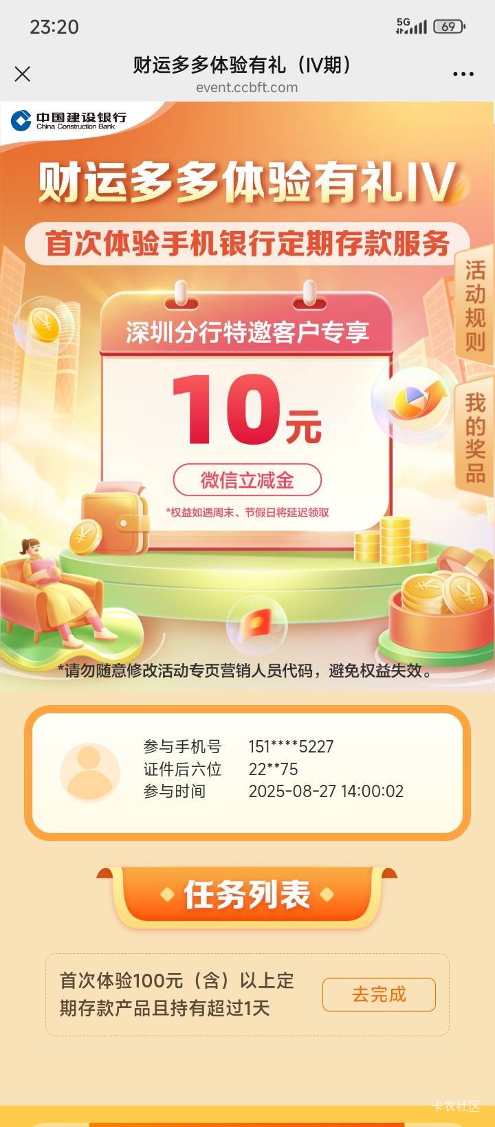 首富们  这个要几天能完成  昨天下午买的





94 / 作者:不伦不类很正经 / 