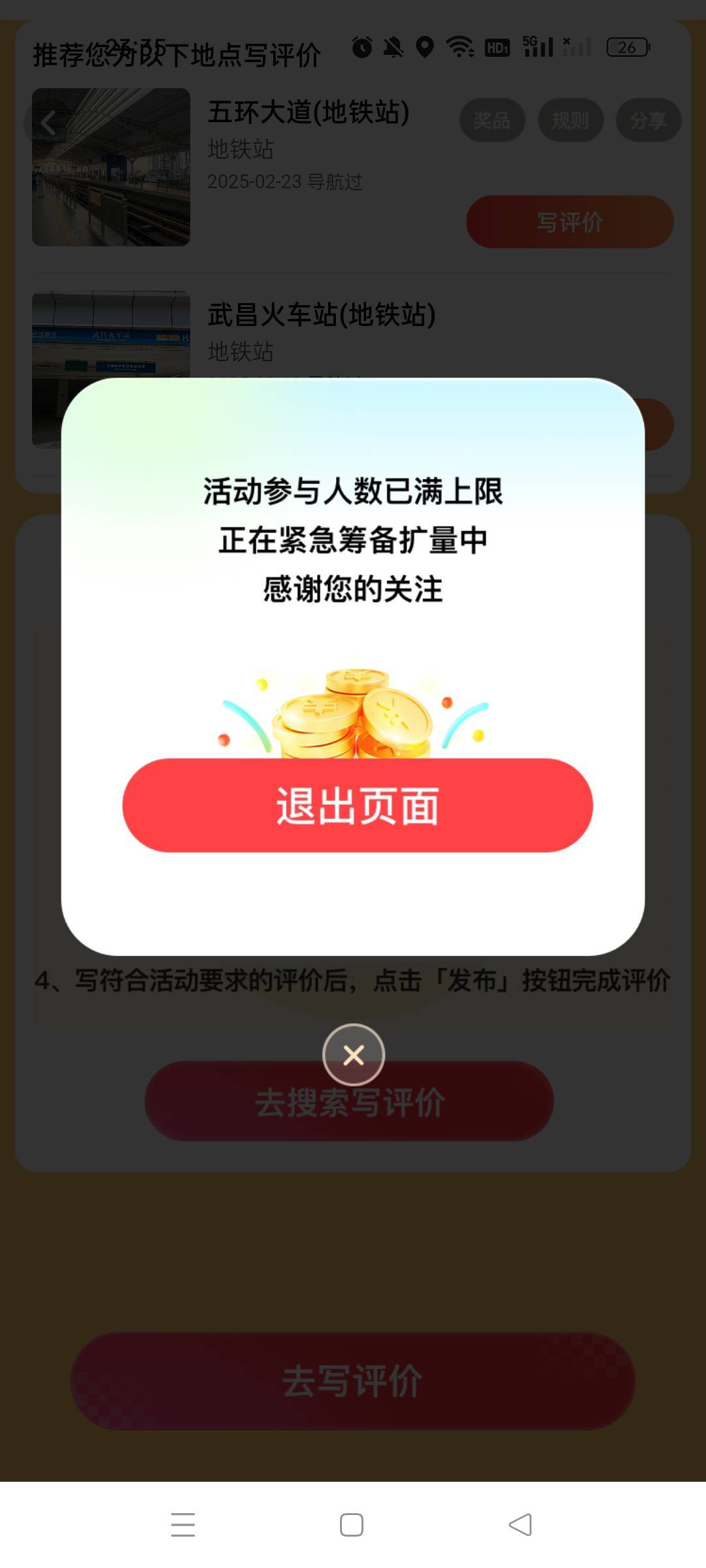 高德？

28 / 作者:沃德寄八狠大 / 