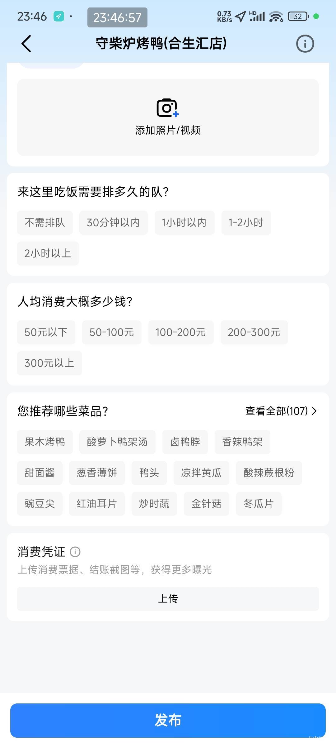 没说要消费凭证啊

26 / 作者:老李很衰 / 
