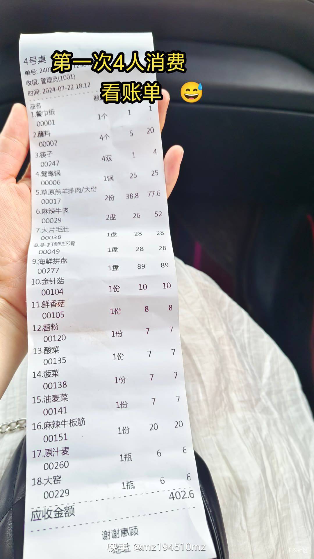 给个消费凭证
70 / 作者:CKOI / 