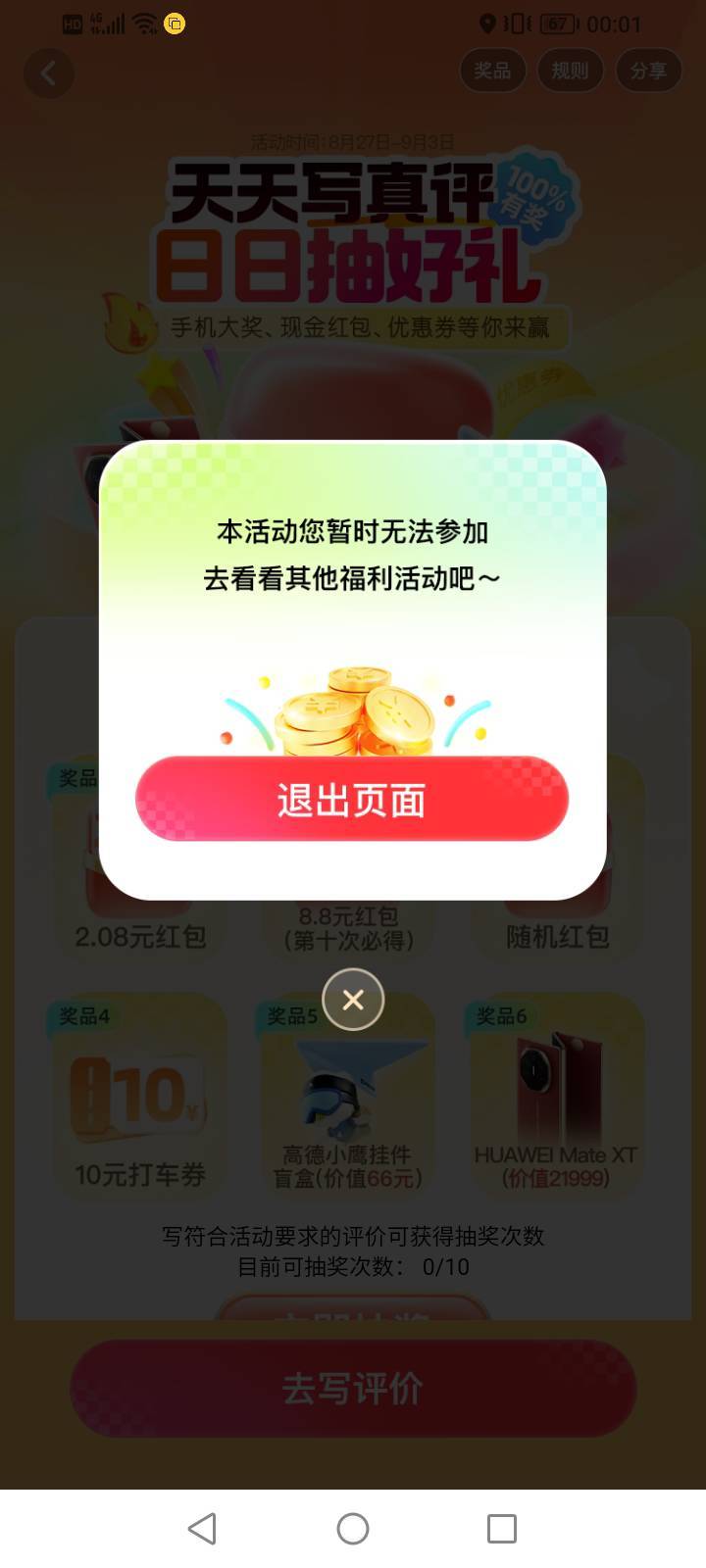 老哥们，分身我开了，我这种是不是先注销，

64 / 作者:上来看看 / 