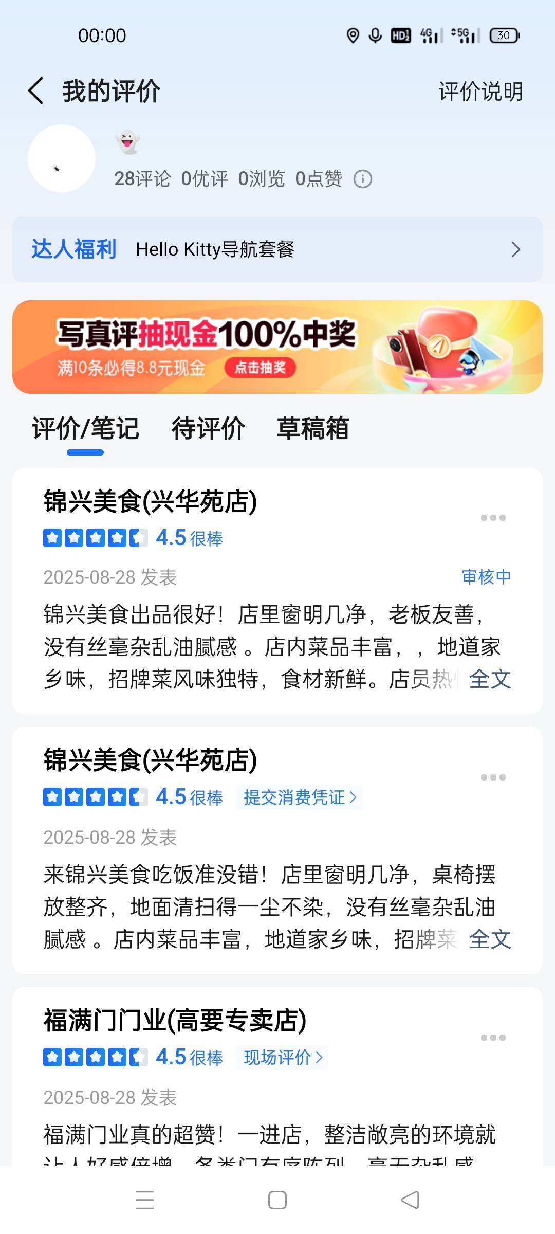通过21条才给了8次机会！豆包复制的文案很多都不过

91 / 作者:舔歪了 / 