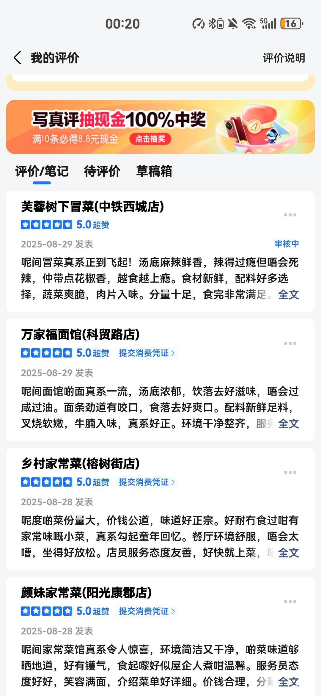 用粤语＋消费凭证，包过，我试了

64 / 作者:比奇堡的痞老板 / 