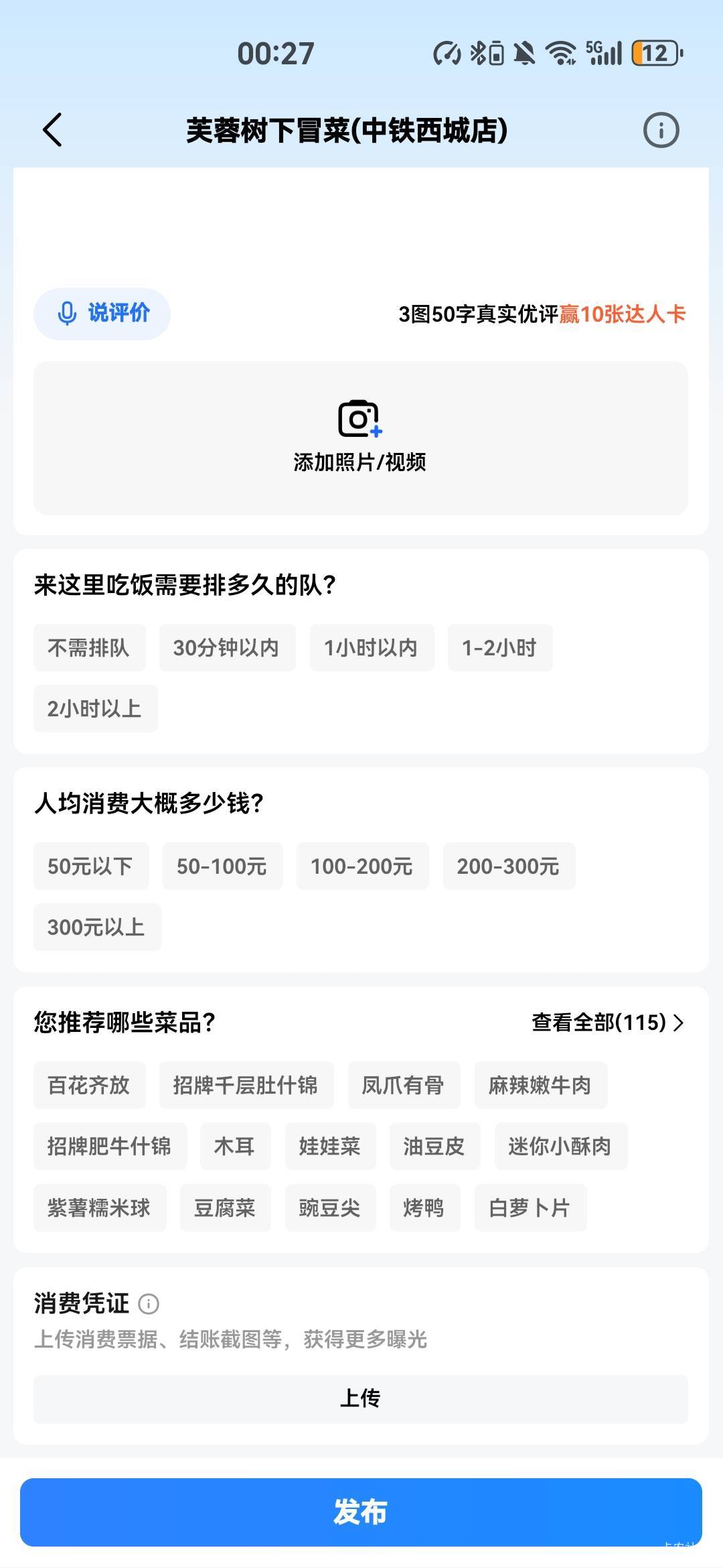用粤语＋消费凭证，包过，我试了

47 / 作者:比奇堡的痞老板 / 