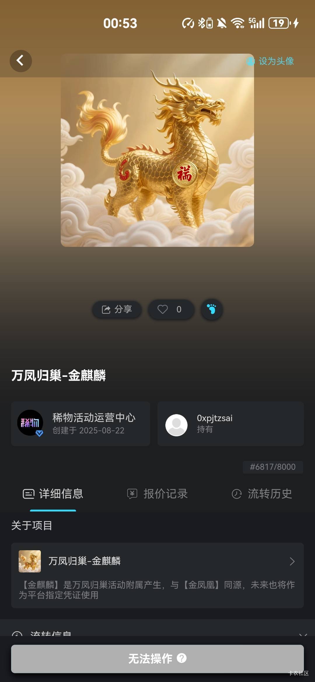 稀物的金麒麟成打印纸了吗（）

69 / 作者:比奇堡的痞老板 / 