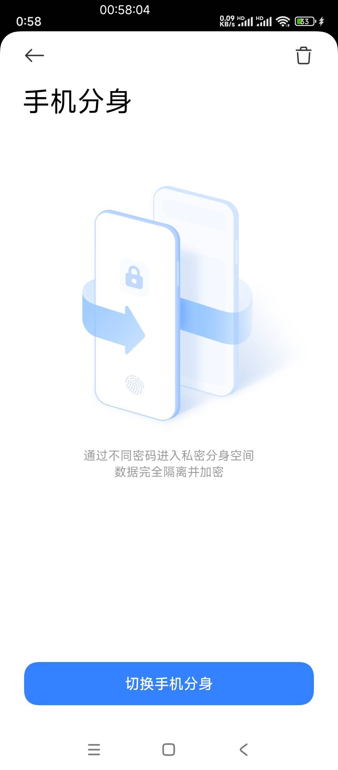 小米红米这个分身进去下个高德登陆一下活动再回主机就能玩了 换号右上删除重启分身无74 / 作者:AWAYaway / 