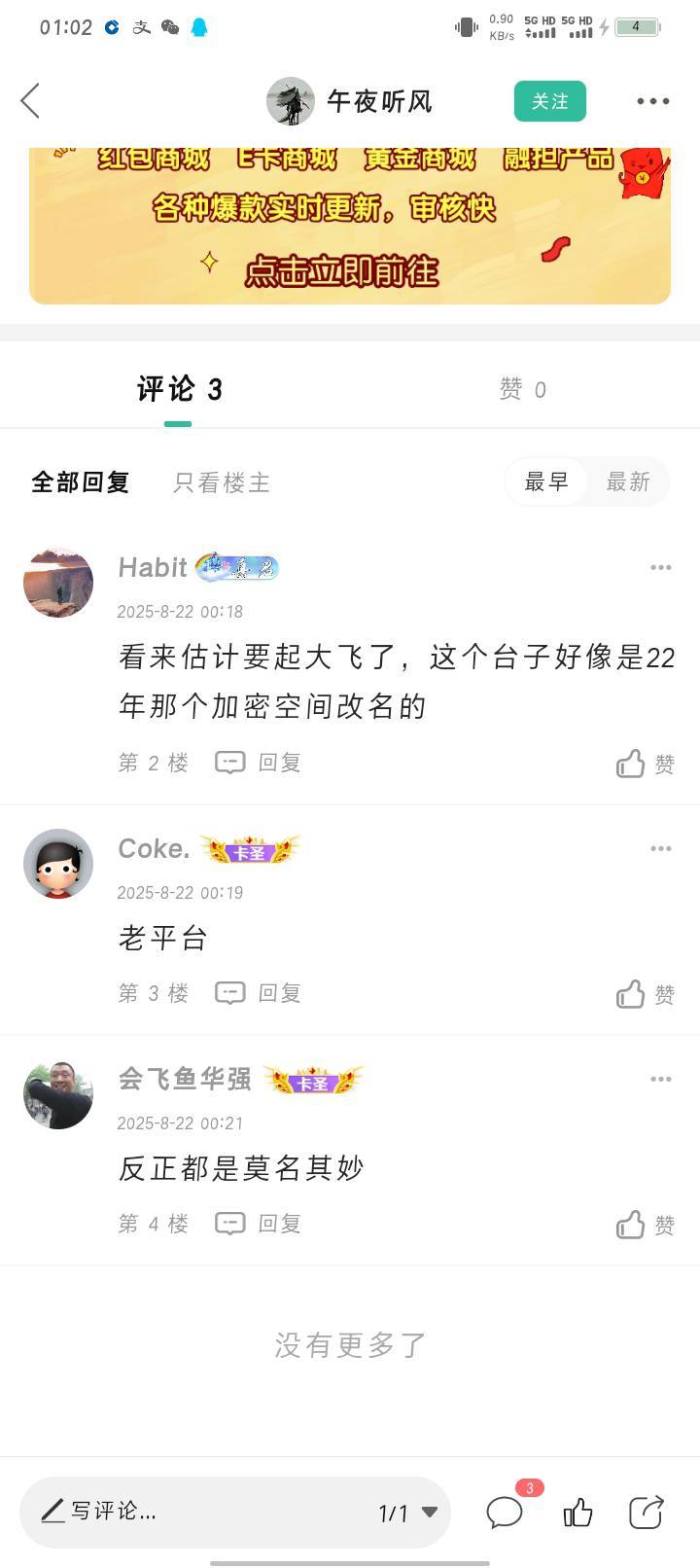 图片玩来玩去就是这些感觉还是挺准的就是现在没啥瘾玩了，现在老台子都割得差不多了，9 / 作者:Habit / 
