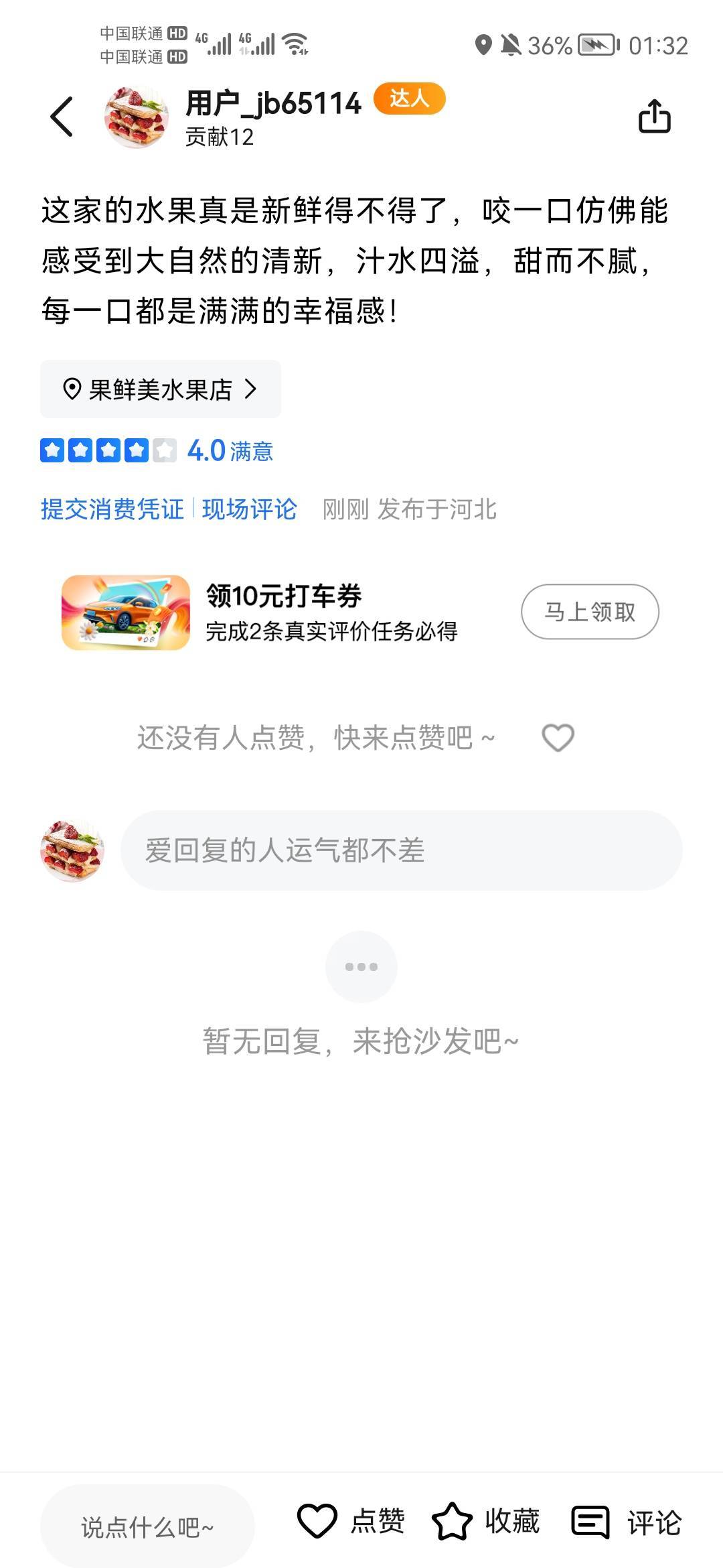 谁特么说现场评论包过


31 / 作者:天儿不赖 / 
