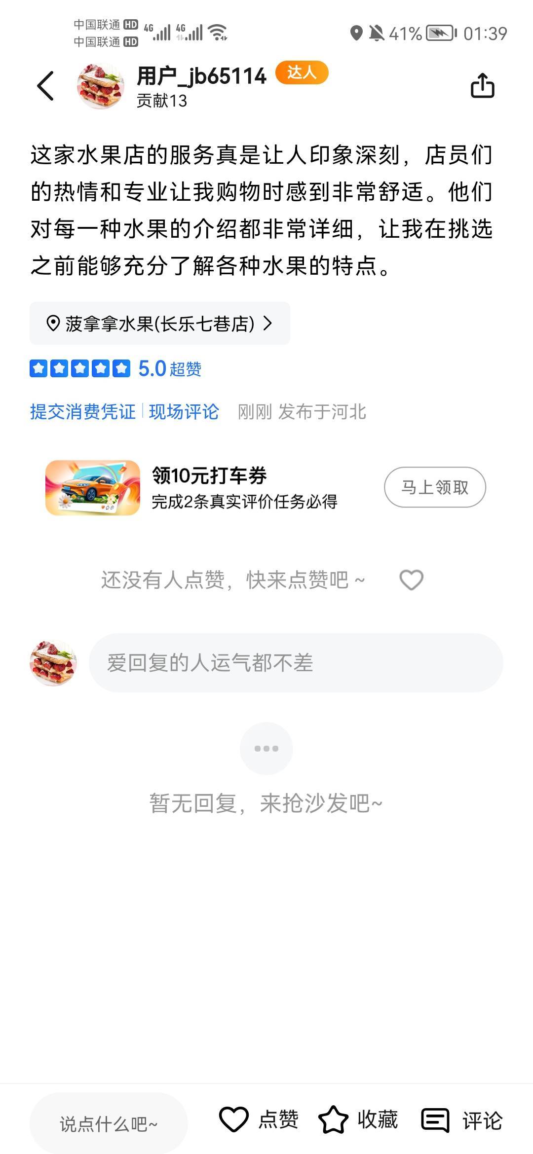 谁特么说现场评论包过


92 / 作者:天儿不赖 / 