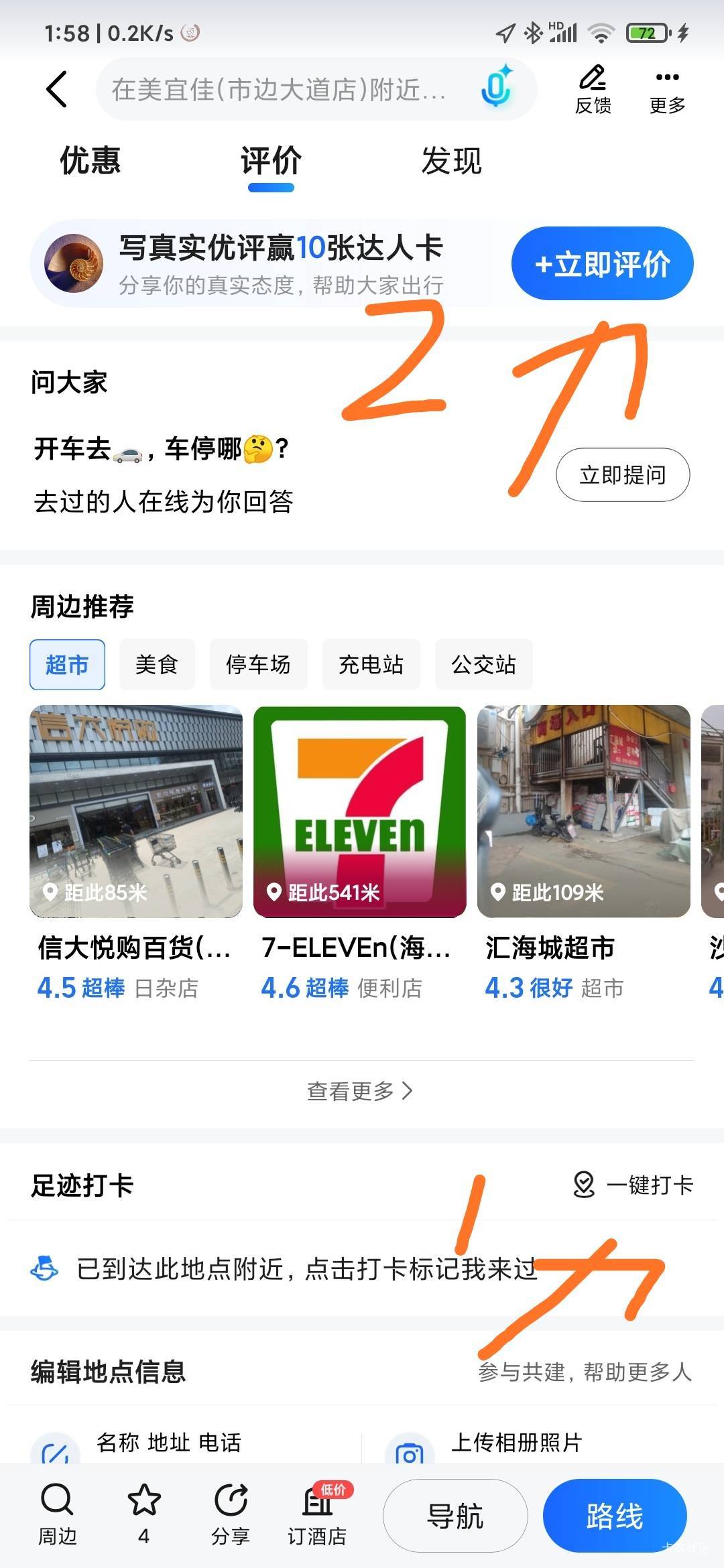 看到好多老哥都不会弄高德,没事做我分享一下我自己的教程吧!也是结合前面两位老哥总74 / 作者:撸ぃ初雪 / 看到好多老哥都不会弄高德,没事做我分享一下我自己的教程吧!也是结合前面两位老哥总74 / 作者:撸ぃ初雪 /