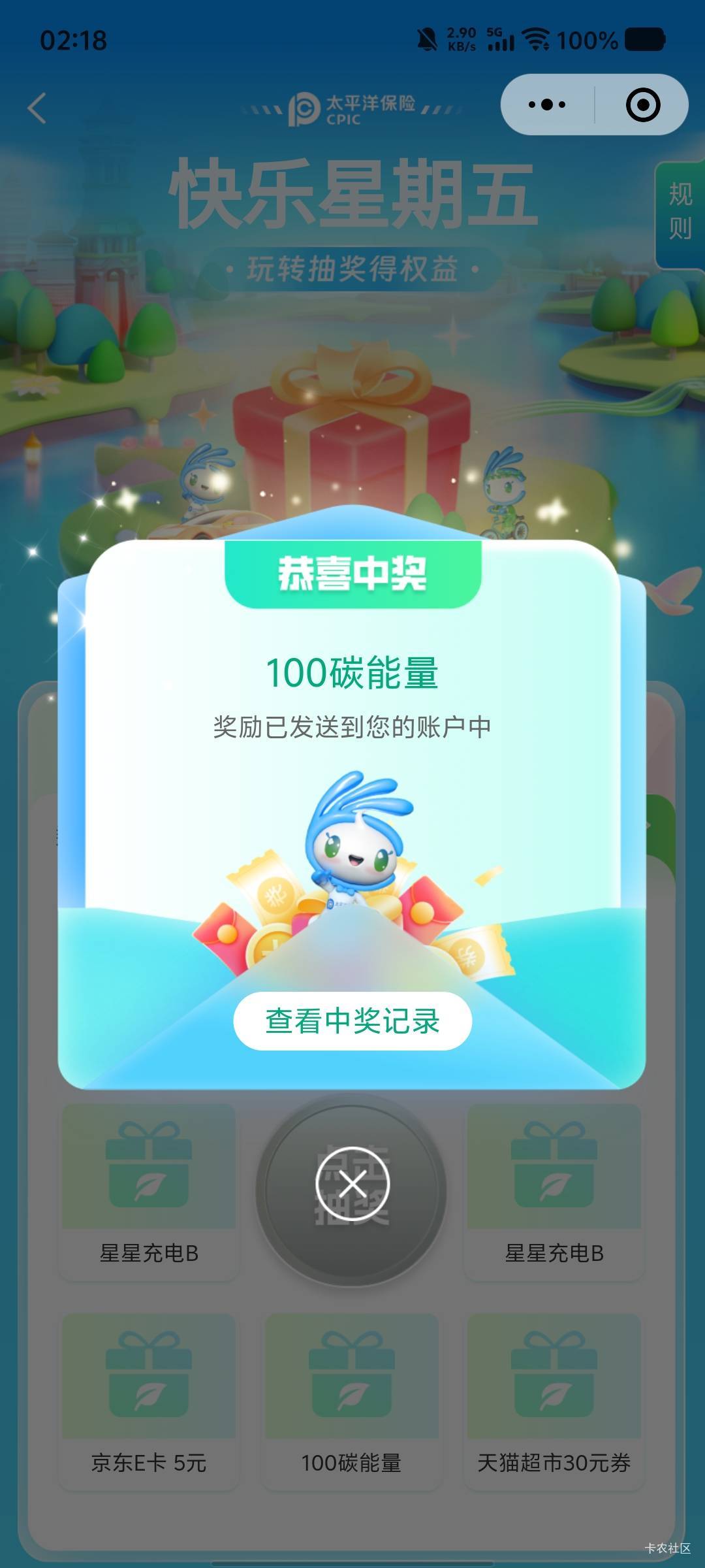 友情提示:每周五太平洋别忘了。100积分
都忘了好几次了

88 / 作者:劳动委员会主任 / 
