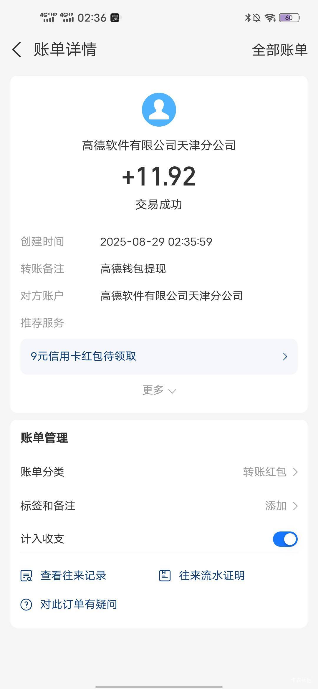 也是毕业了，每一条都过了，粤语加外卖订单截图就行

13 / 作者:羊毛怪01 / 