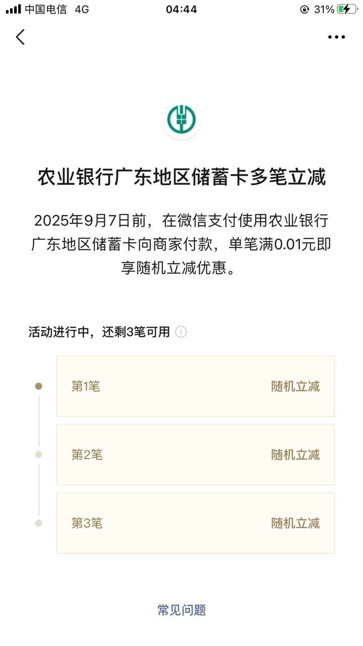 老农这是多少？

24 / 作者:元朗龟哥 / 