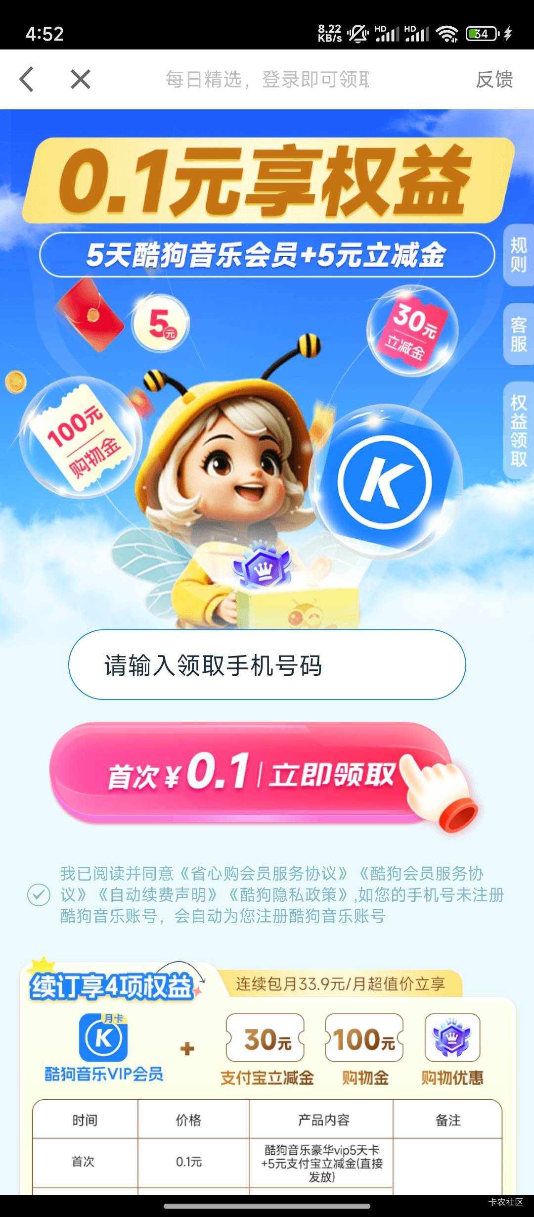 快去看广告啊老哥们，应该都能刷到，0.1换5

59 / 作者:醉卧美人兮 / 
