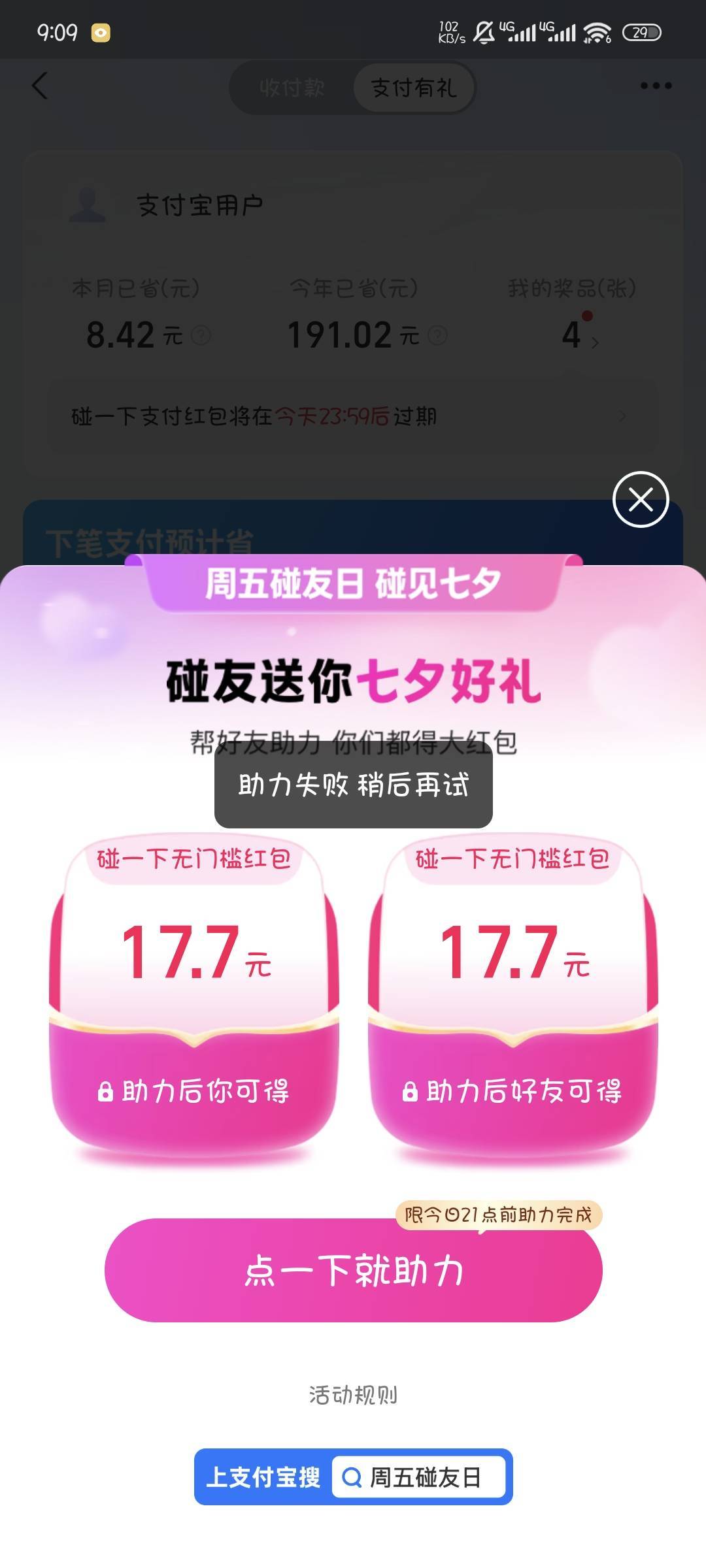 为什么你们能助力

44 / 作者:撸口狂魔1996 / 