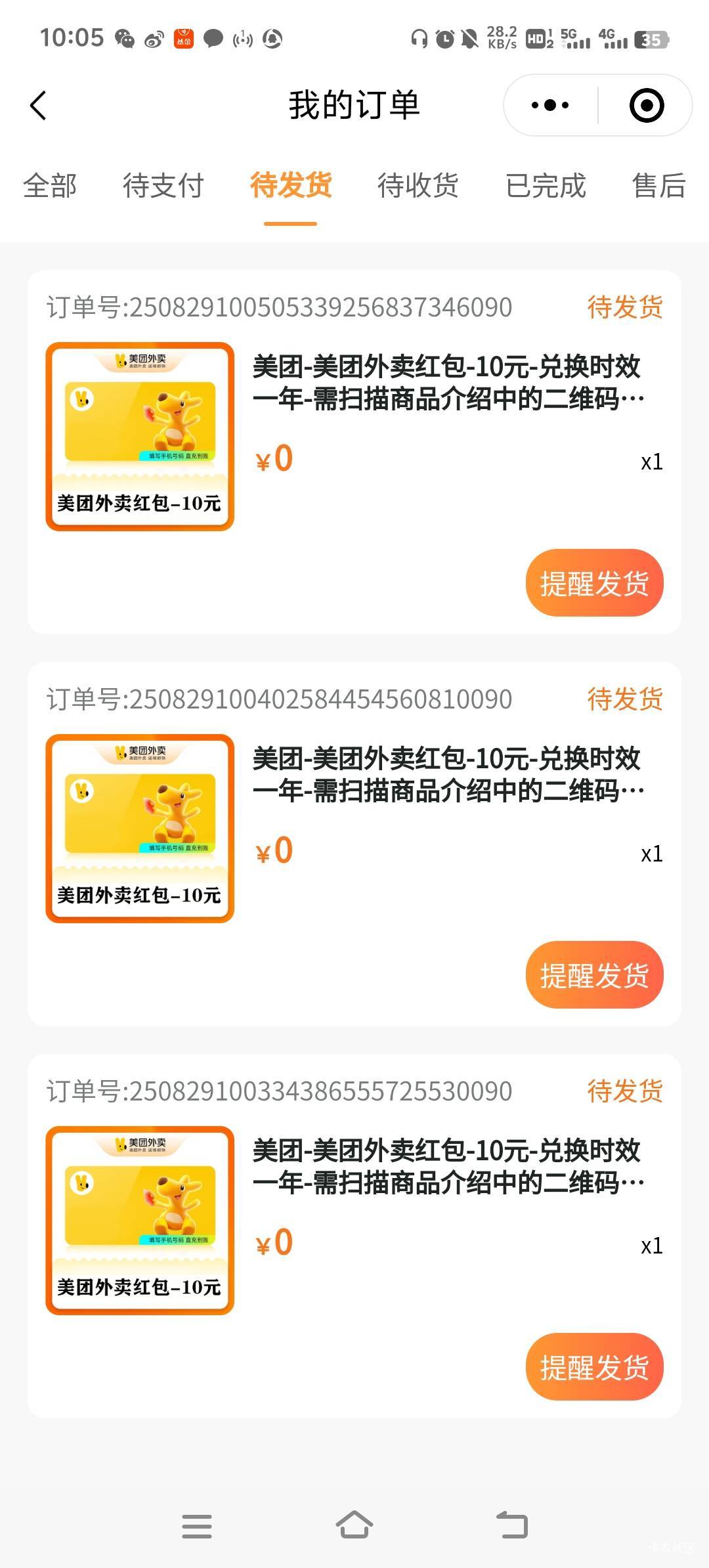 什么都抢不到，显示抢购中也是已抢完，只好抢个没人要的美团，

28 / 作者:雷哥ffg / 