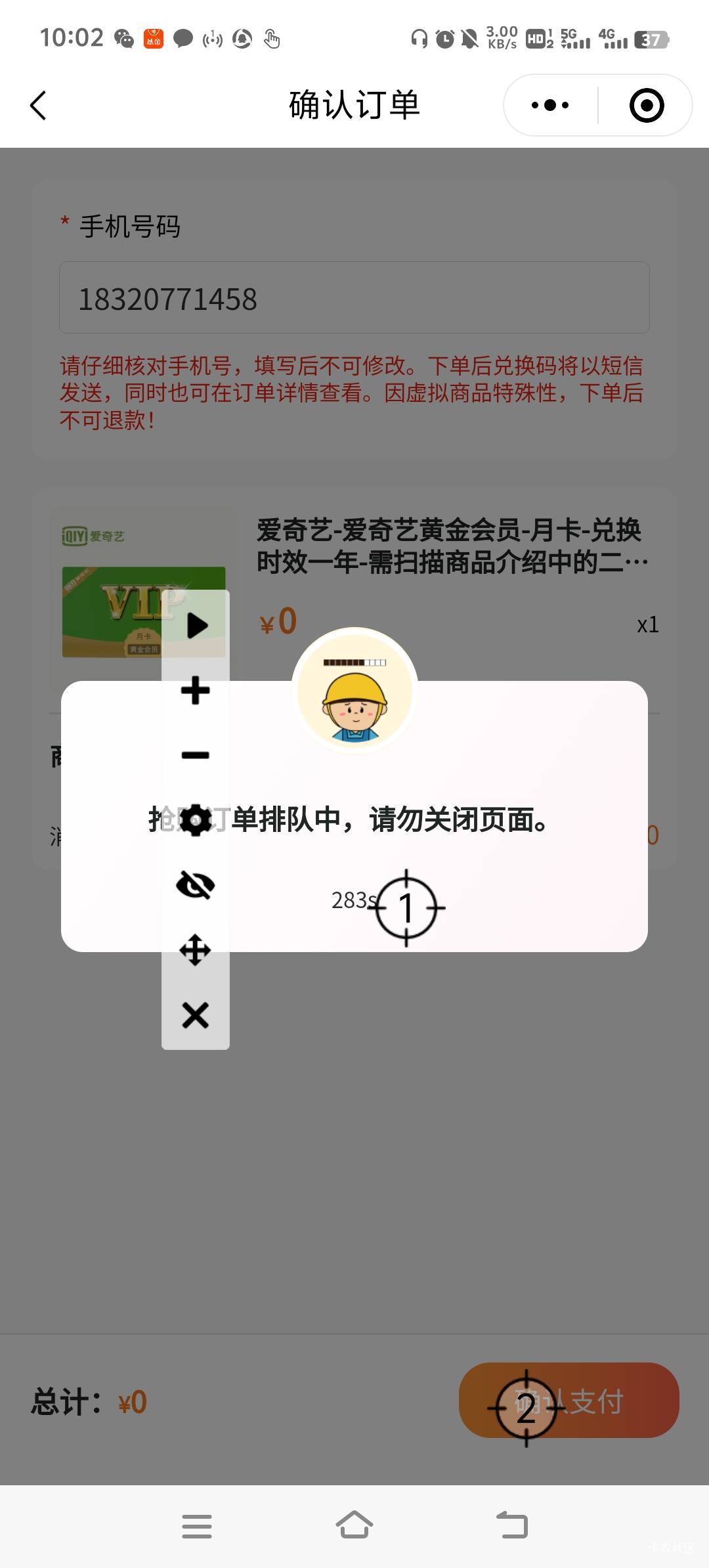 什么都抢不到，显示抢购中也是已抢完，只好抢个没人要的美团，

42 / 作者:雷哥ffg / 