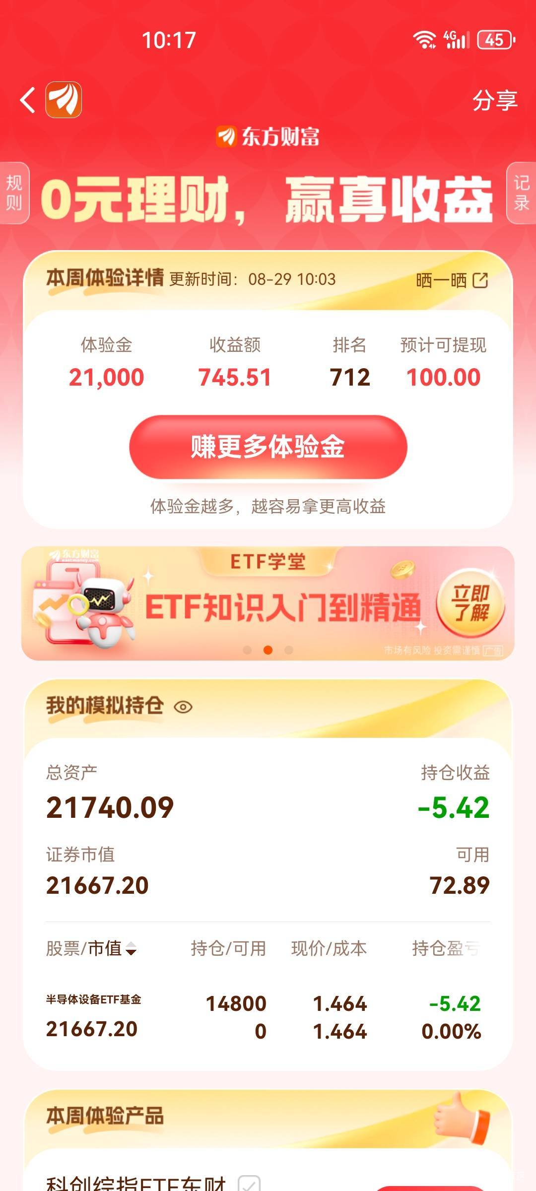 别涨了，继续跌吧，一直跌，2万一的体验金，我涨一百，别人就三百，这谁受得了，还是0 / 作者:杨大哥ss / 