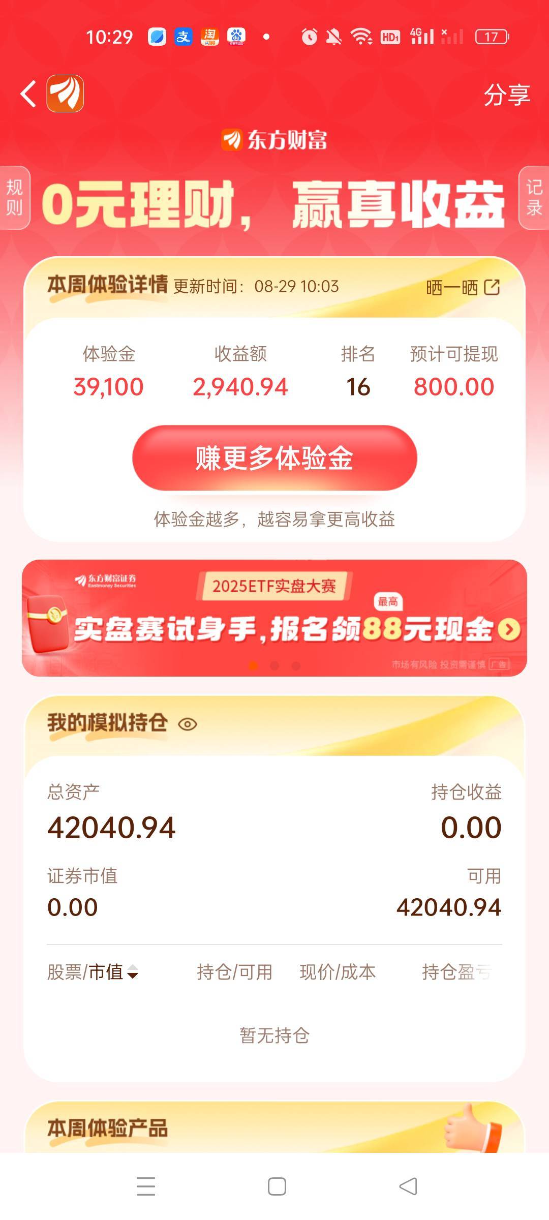 保底稳了吧？

34 / 作者:沃德寄八狠大 / 