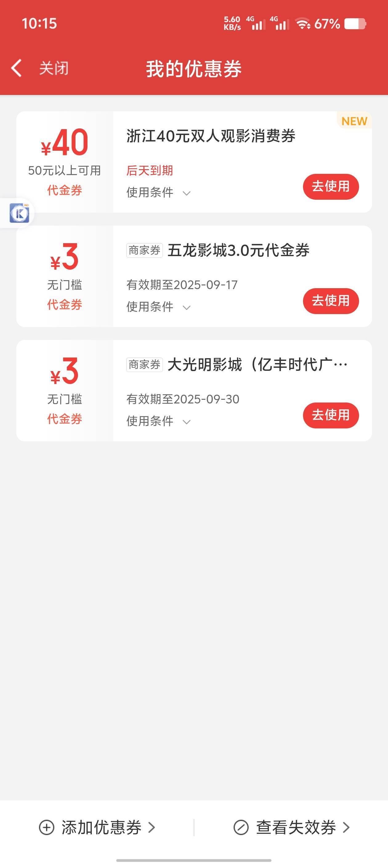 浙江猫眼8个手机号码都陆续毕业了，60的实在是抢不到。20+40叠加浙江云网每周4次20-109 / 作者:歲月558 / 