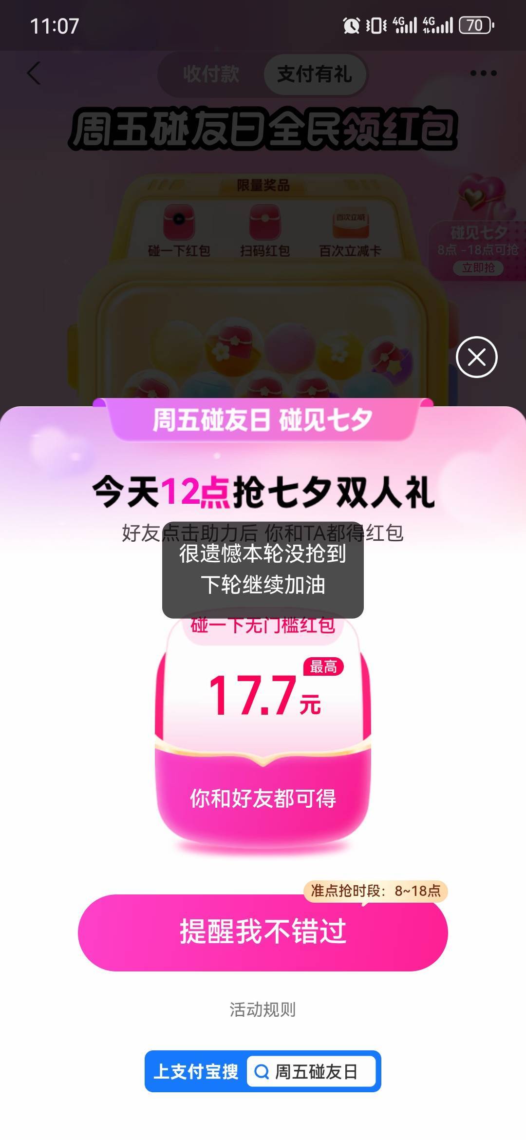 日尼玛，几轮下来，好遗憾？遗憾泥煤

14 / 作者:卡卡卡卡夫 / 