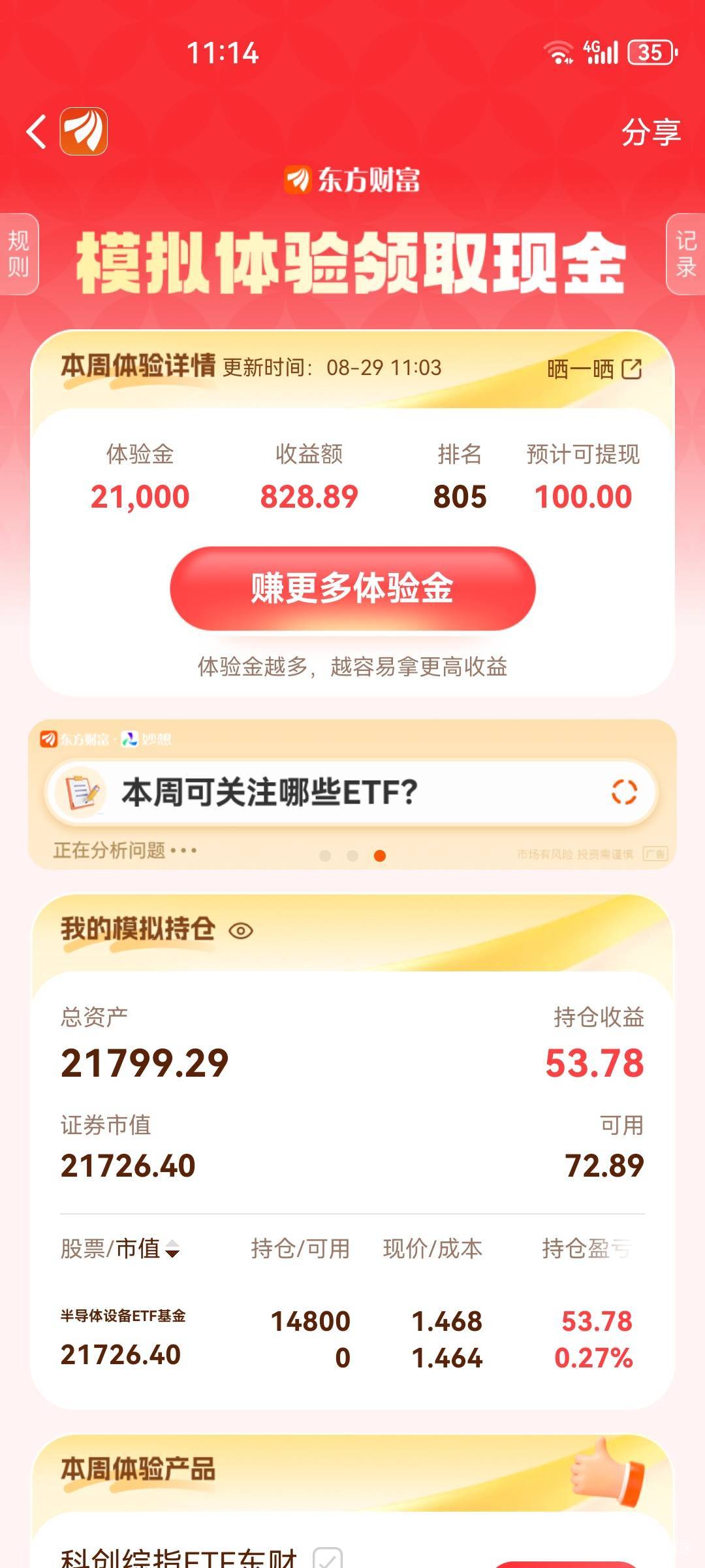 继续跌，直接跌不要给我面子，把体验金多的都跌死

62 / 作者:杨大哥ss / 
