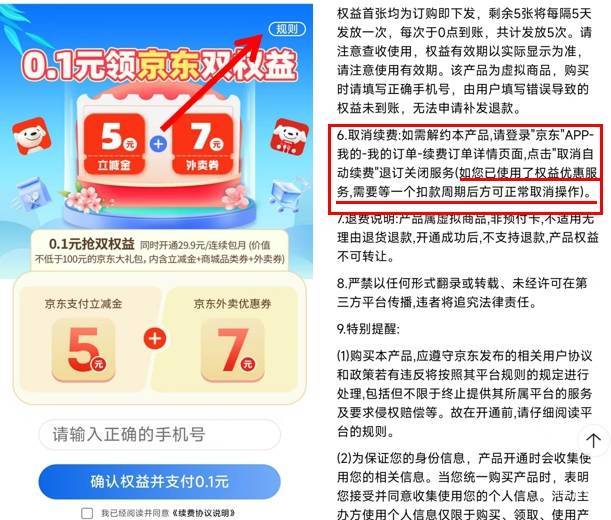 无敌了刷到这个立减金取消不了续费


41 / 作者:真的很难受 / 