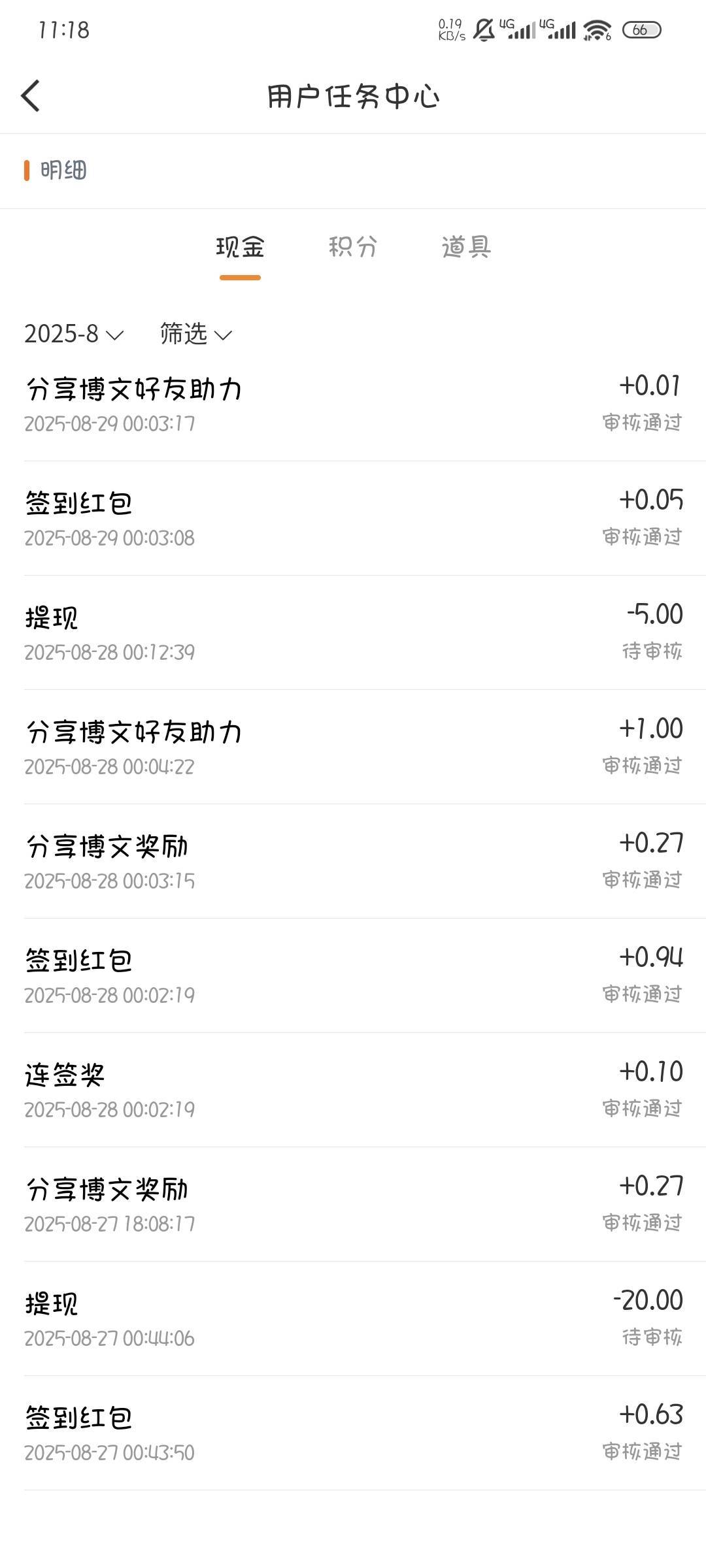 微博可以卸载了吧，审核三天了，大家拿他也没办法，后台太硬

82 / 作者:撸口狂魔1996 / 