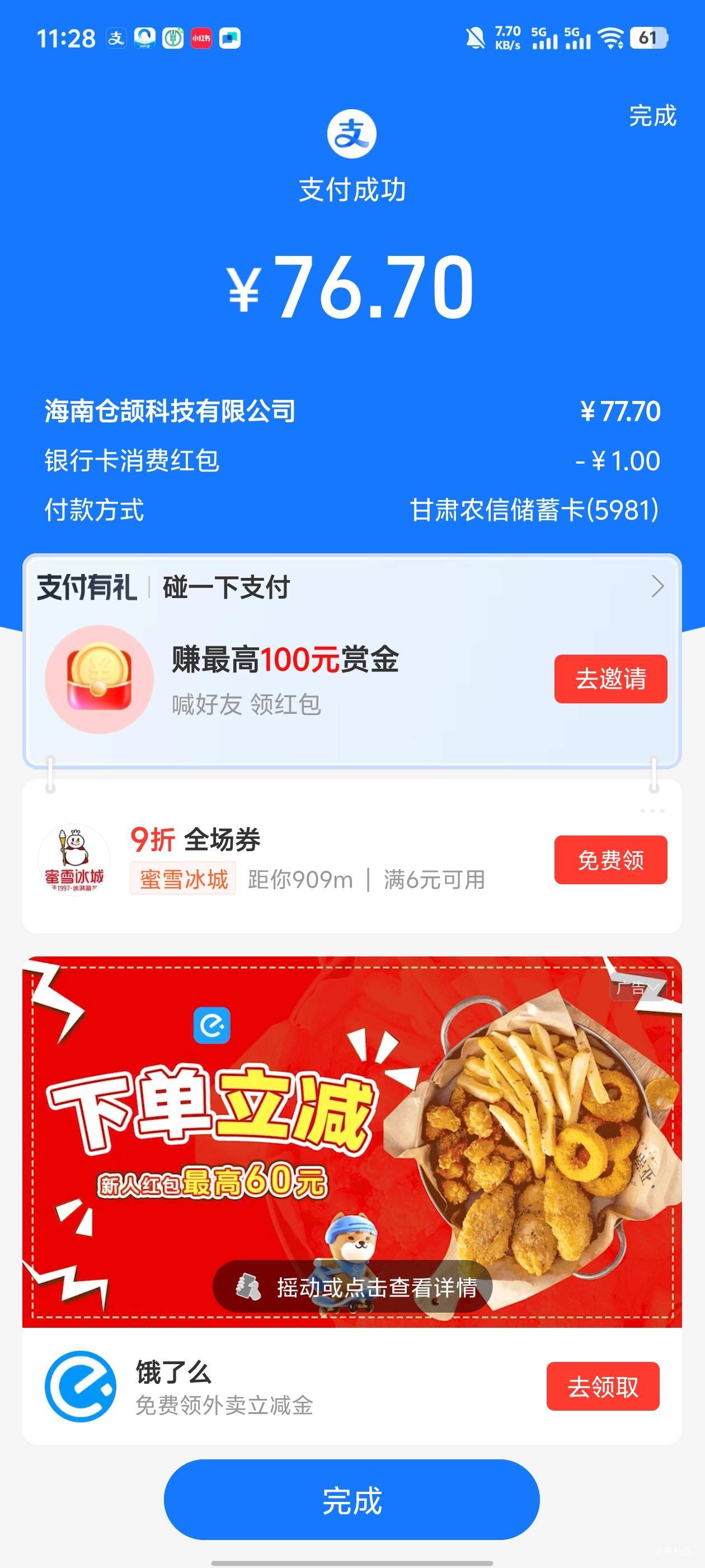 这玩意能买吗，我看人均都中了

89 / 作者:戒酒的李白丶 / 