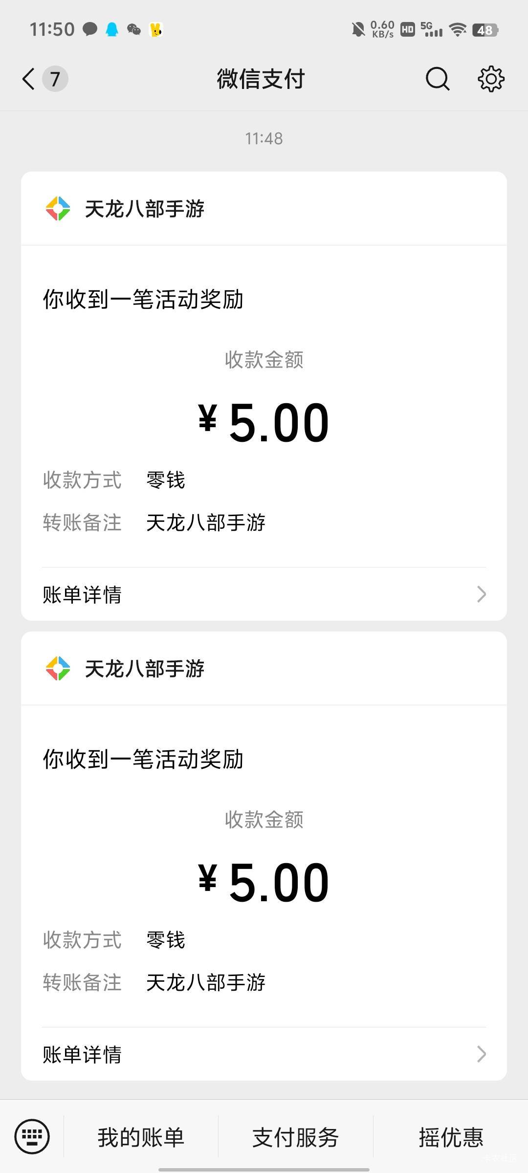 毕业天龙八部双链接都还有
19 / 作者:傲气飞哥 / 