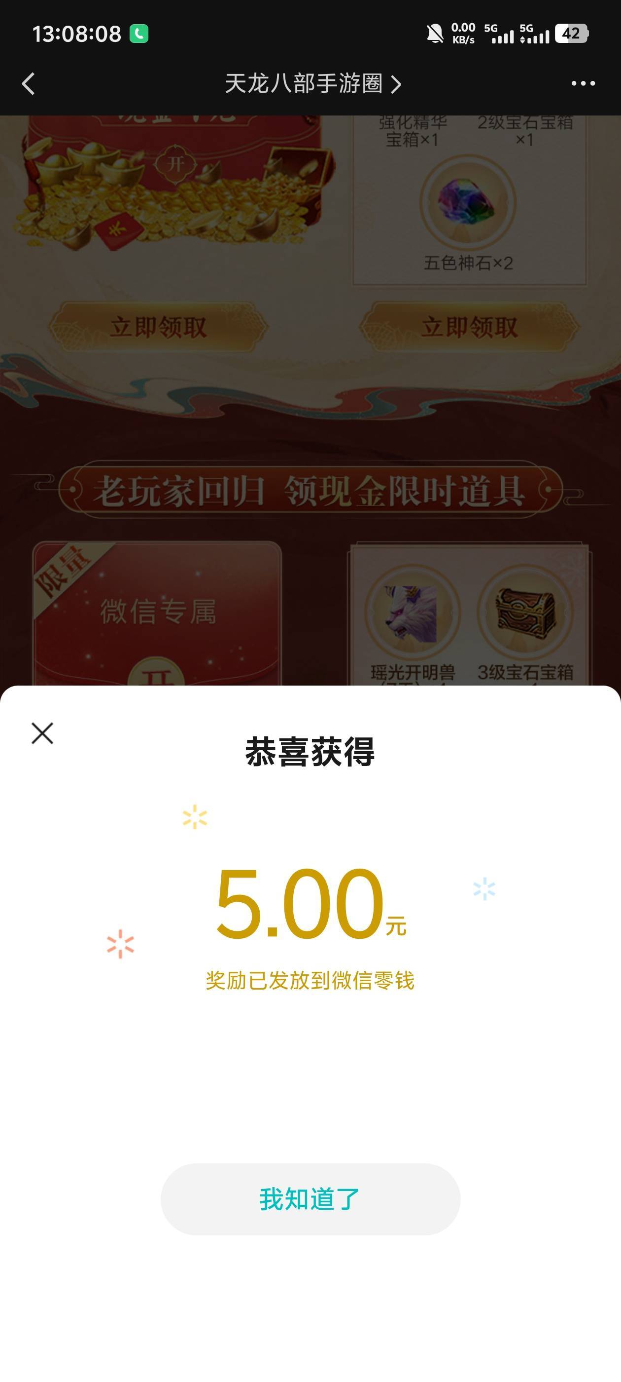 天龙新号4+4+5 快冲 新号也能领回归


1 / 作者:谜羽 / 