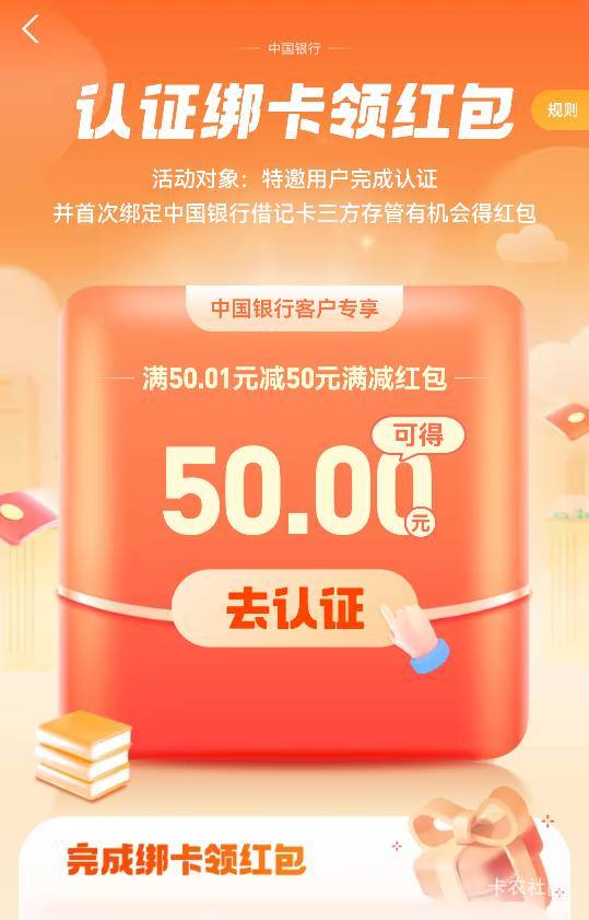 支付宝证券红包出来了，点去认证是要新开户还是像图二一样登陆换绑就行呀？


8 / 作者:麦迪666 / 