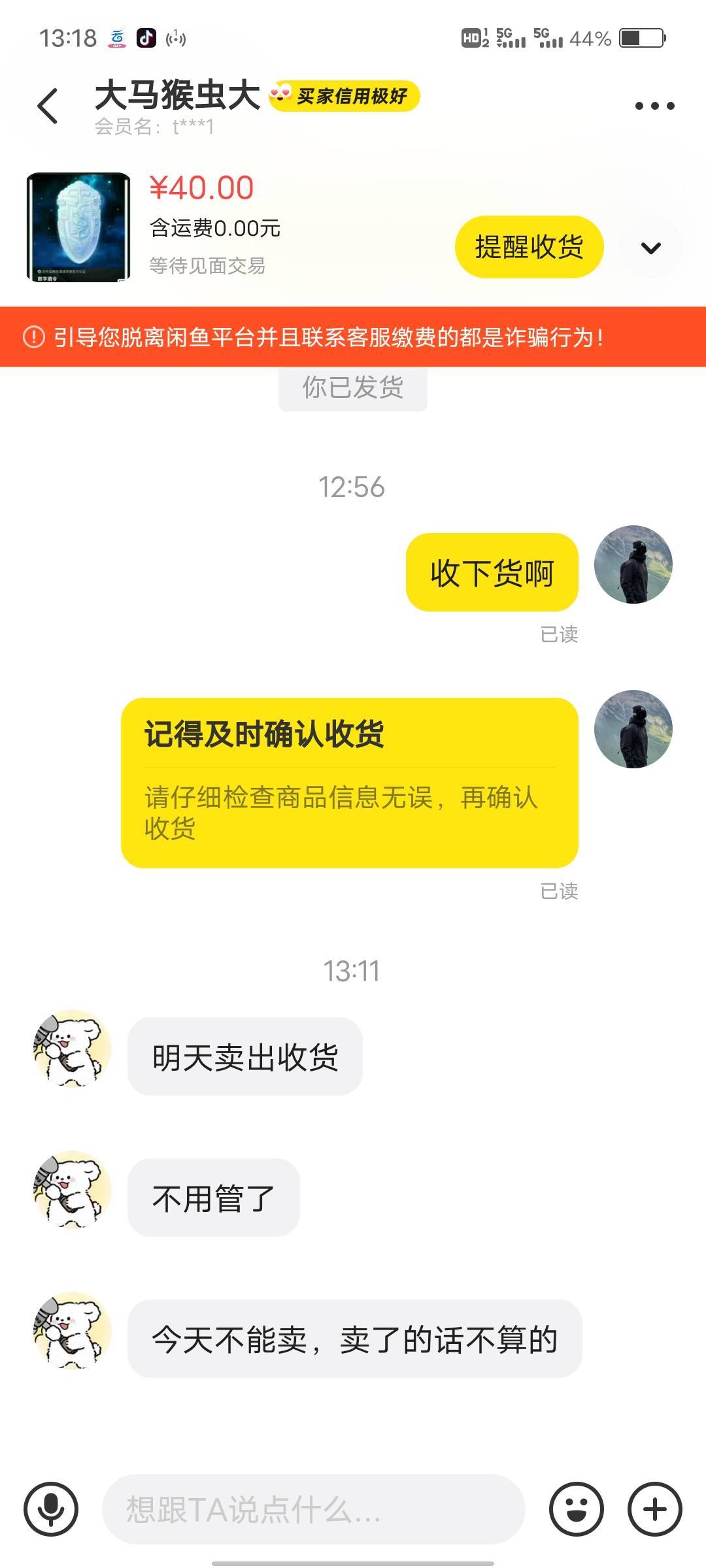 酒令这啥意思，不是秒收货吗

84 / 作者:那年风月 / 