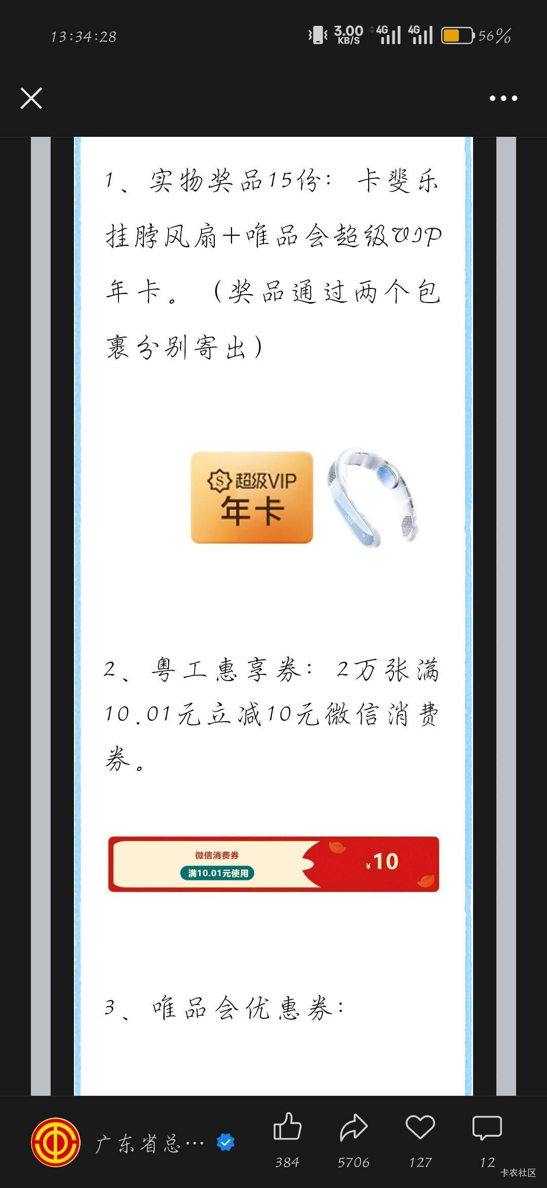人人唯品会


47 / 作者:刀马旦 / 