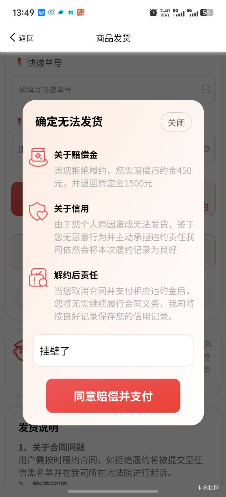 挂壁仔们都还钱了没?

51 / 作者:举报仔死全家 / 
