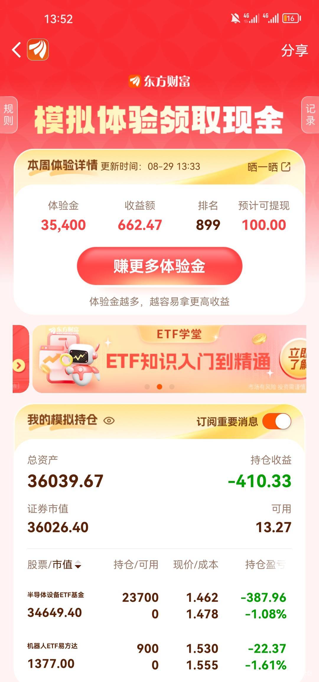 芭比Q了，不该买半导体，可能吃不上了

6 / 作者:梦1996 / 