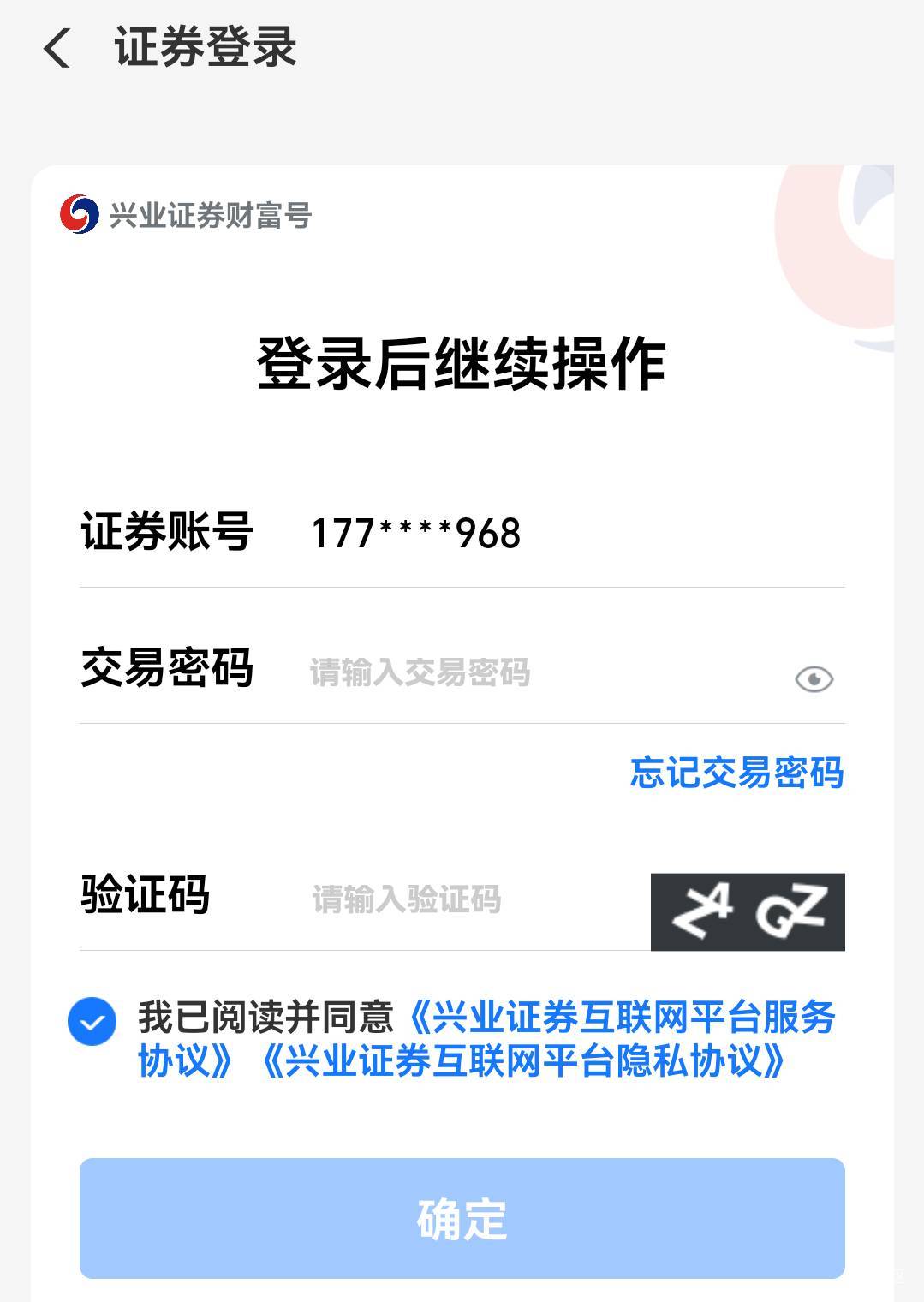 支付宝证券这个登陆显示已经注销，怎么把他取消掉重新开户啊？

78 / 作者:麦迪666 / 