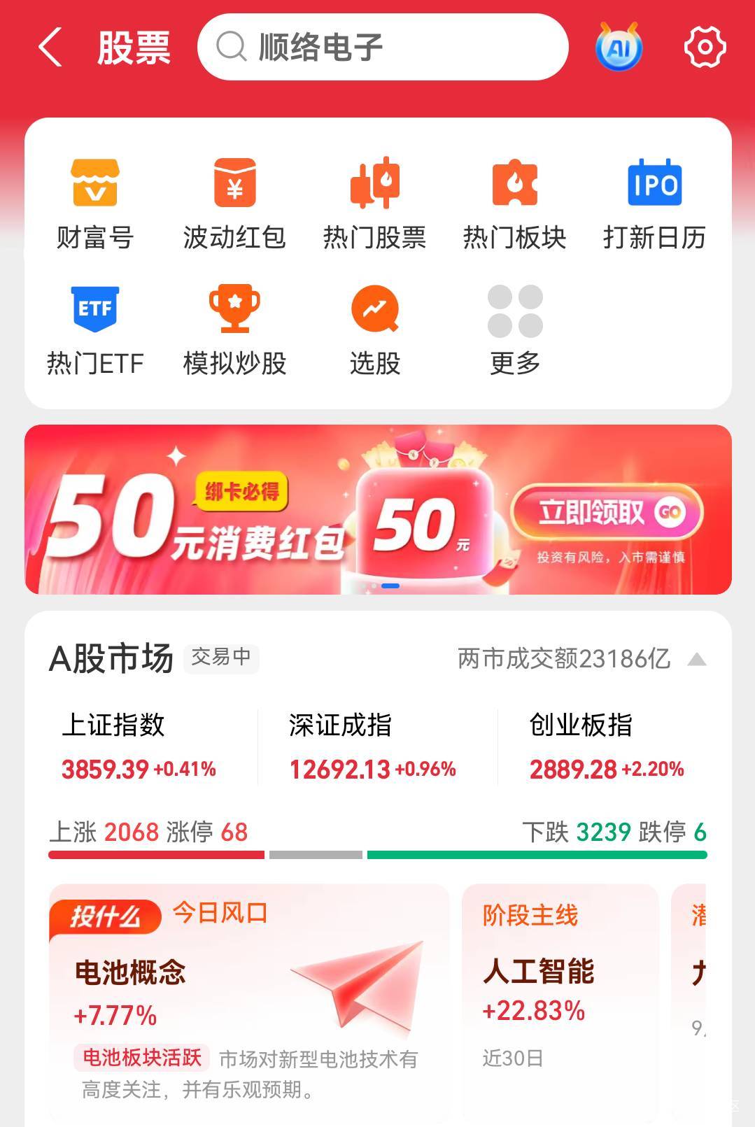 支付宝证券红包有谁知道怎么解决？点进去不符合。


63 / 作者:麦迪666 / 