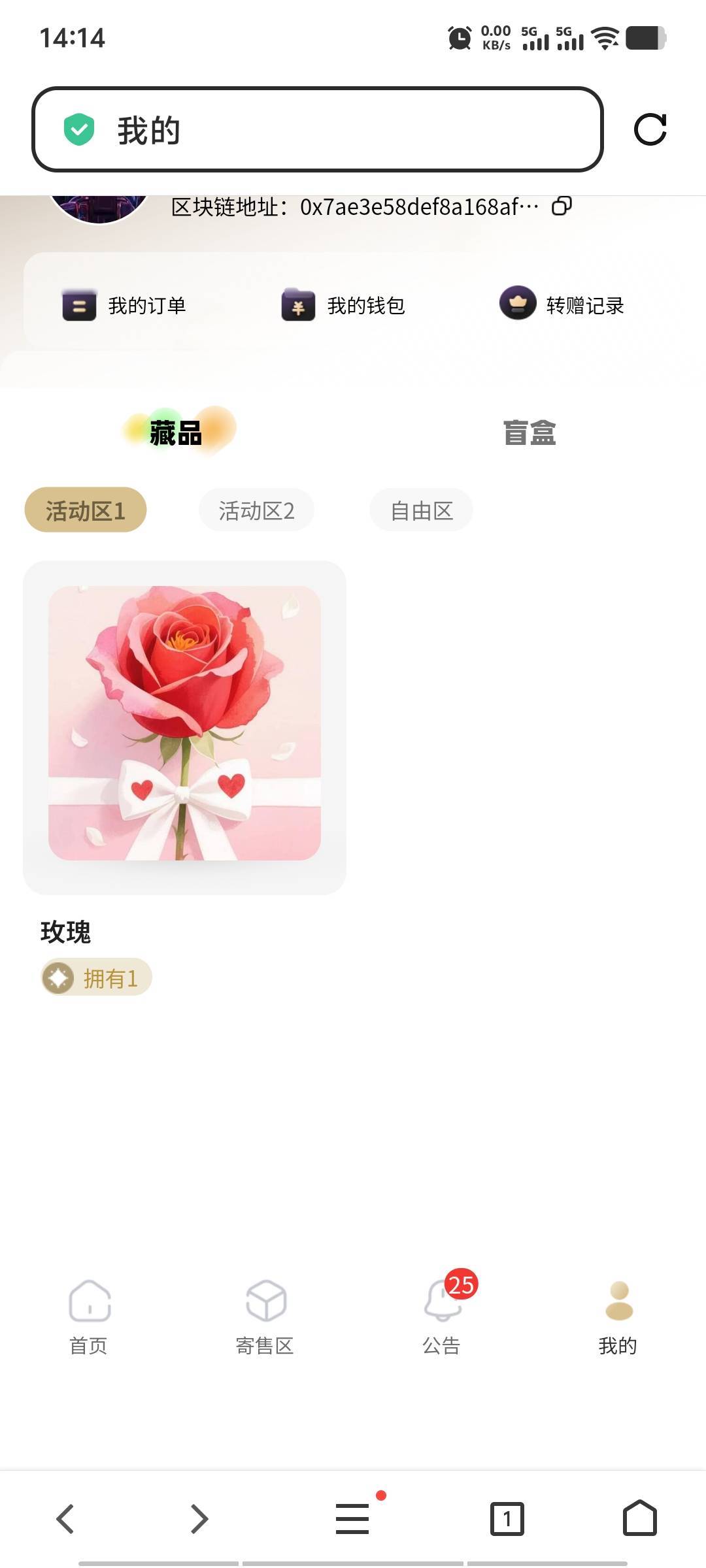 元本送了朵玫瑰，12秒卖

65 / 作者:潘多拉的春天 / 
