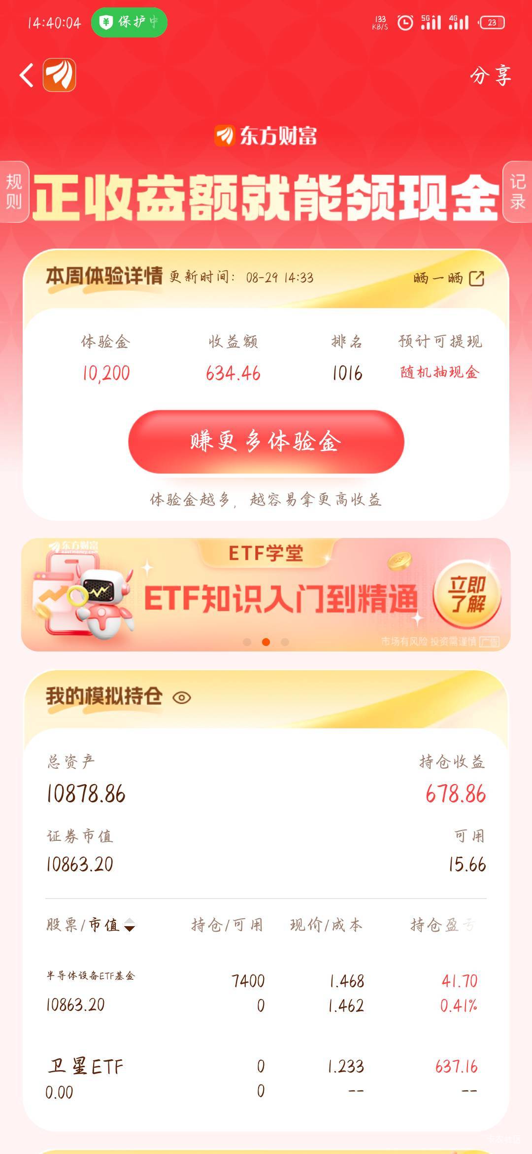 服了，就差这一点进不去了吗，太亏了

92 / 作者:站在风口浪尖上 / 