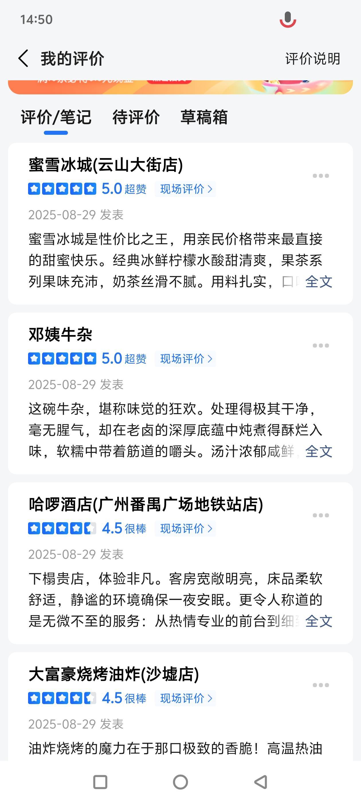 高德这种评价怎么没有抽奖机会，通过不加抽奖机会

37 / 作者:中国银行经理 / 
