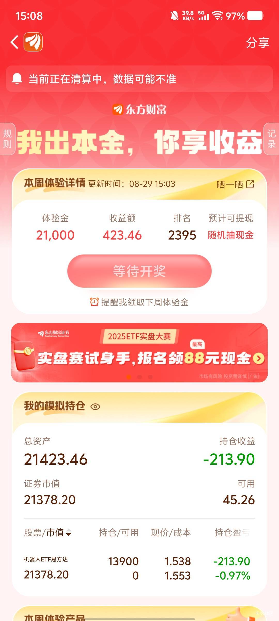 关贴2小时。东方你们炫耀两小时够不够?先闪了。

40 / 作者:劳动委员会主任 / 