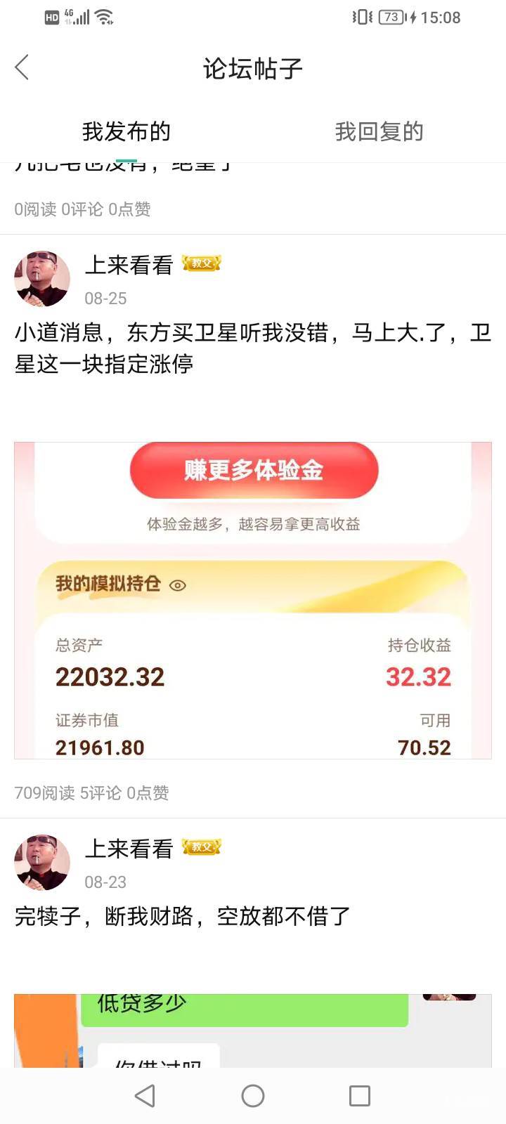 东方结束了，吹会牛，周一我就看好卫星，没毛病吧，，

32 / 作者:上来看看 / 