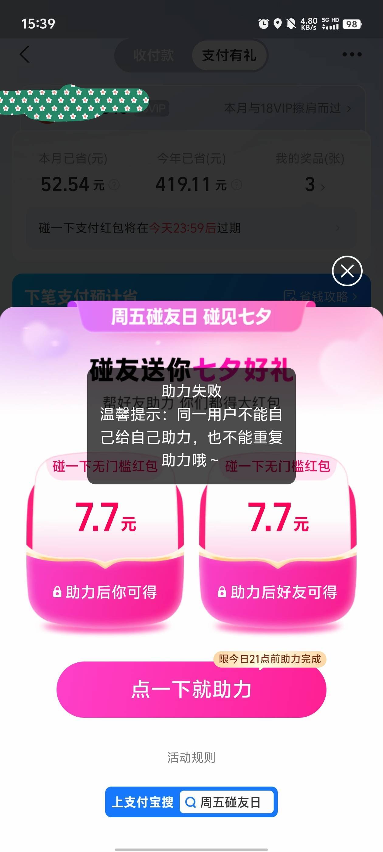 全是这样的，助力不了

51 / 作者:元小号 / 