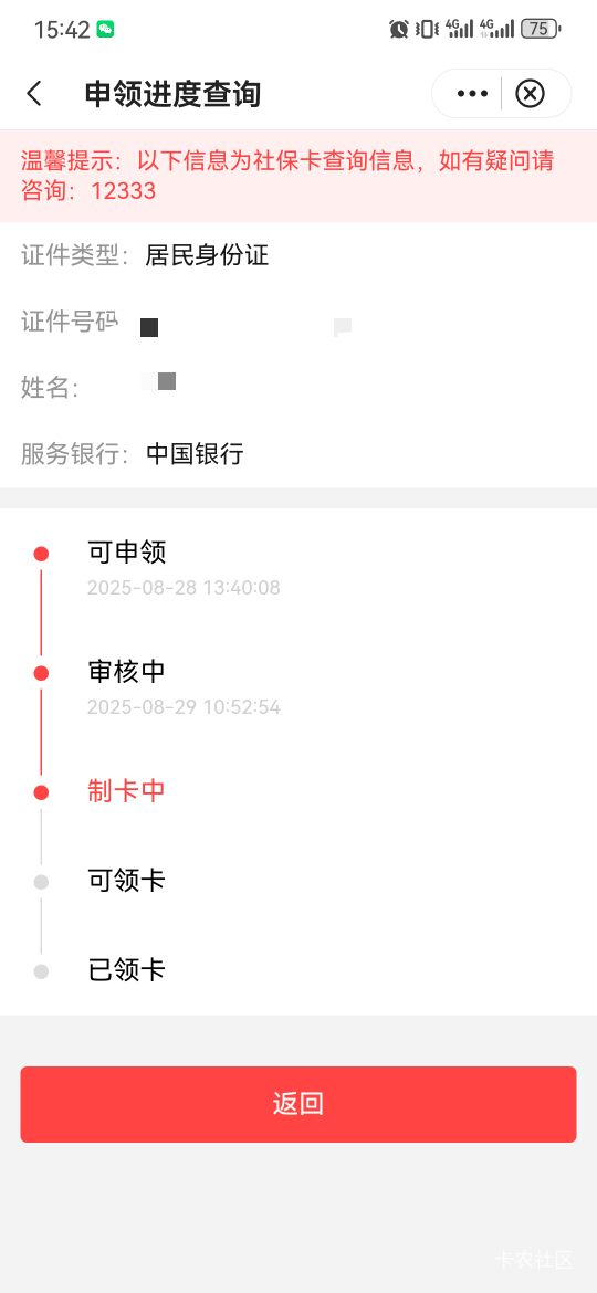 都有5个二类包括一张实体二类卡+一类，社保卡还能开出来真是神奇

81 / 作者:卡卡卡卡夫 / 